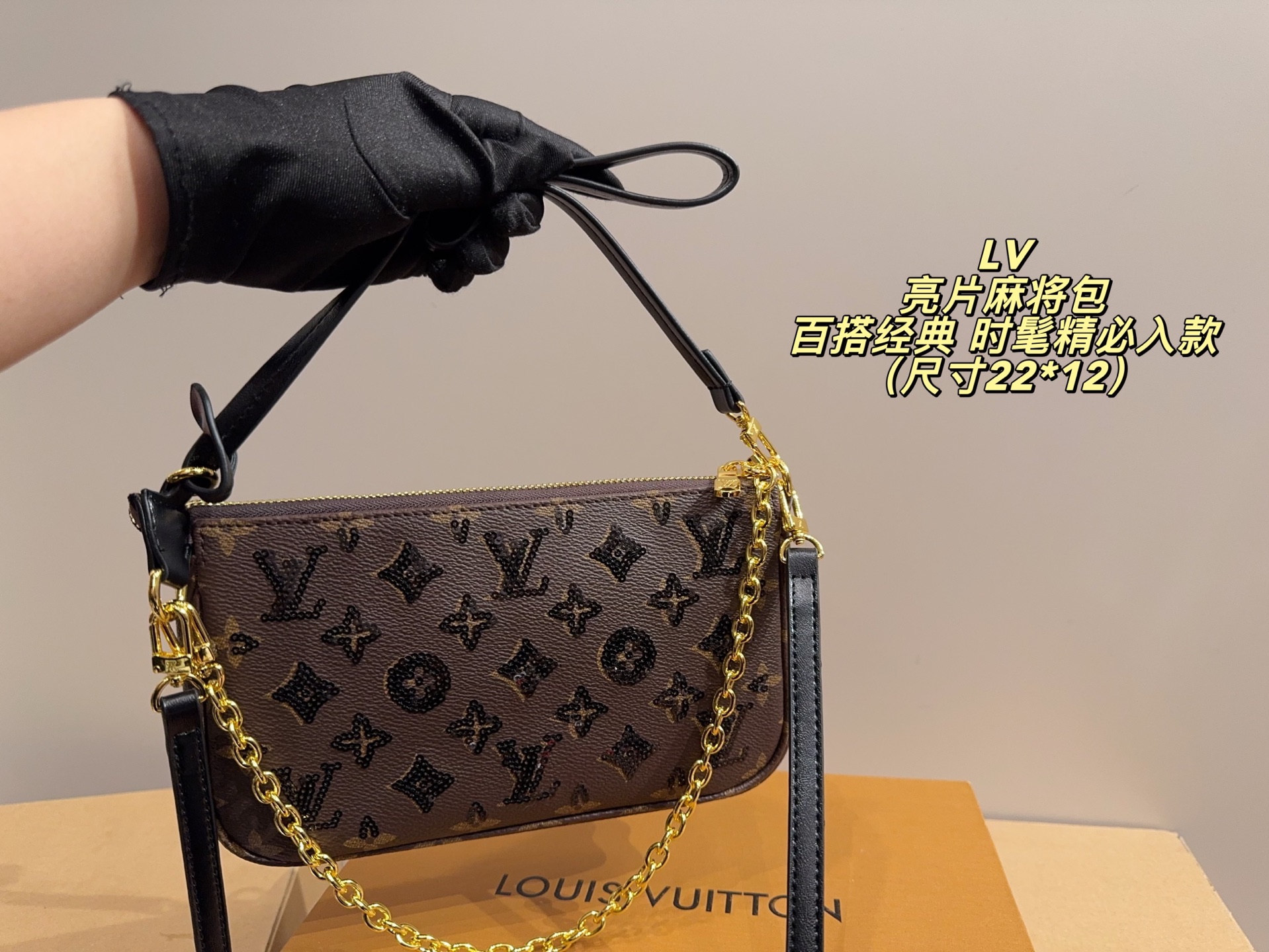 ❤️450包邮/原单代购级别
配折叠盒⚠️尺寸22*12
LV SKI滑雪系列亮片麻将包
百搭经典 
精致的一只
真的超级无敌巨可爱
仙气满满 小姐姐日常必入款