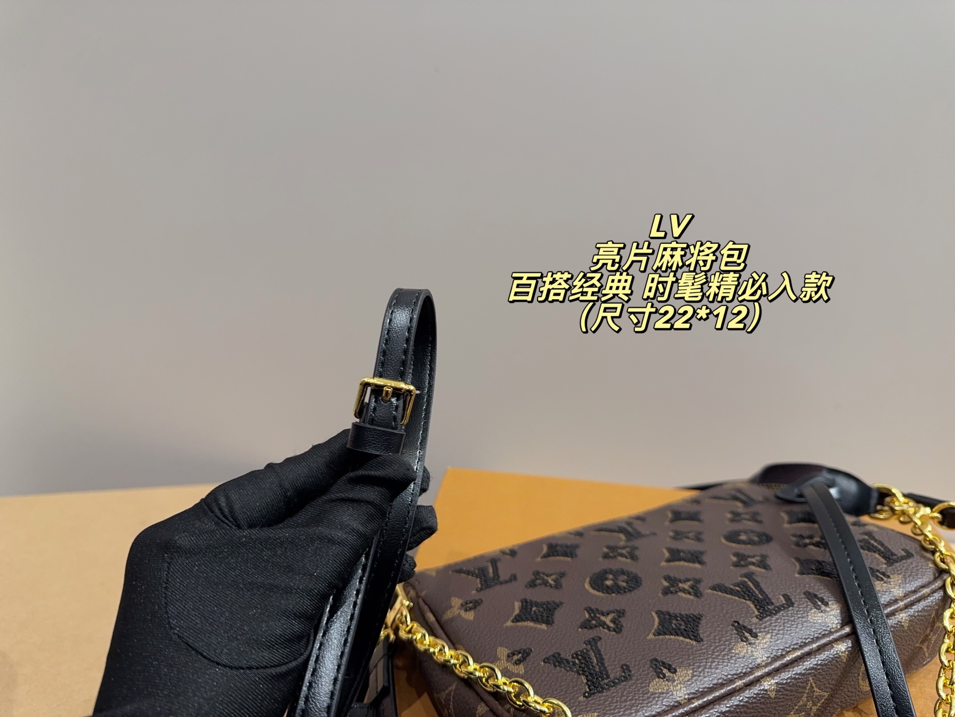 ❤️450包邮/原单代购级别
配折叠盒⚠️尺寸22*12
LV SKI滑雪系列亮片麻将包
百搭经典 
精致的一只
真的超级无敌巨可爱
仙气满满 小姐姐日常必入款