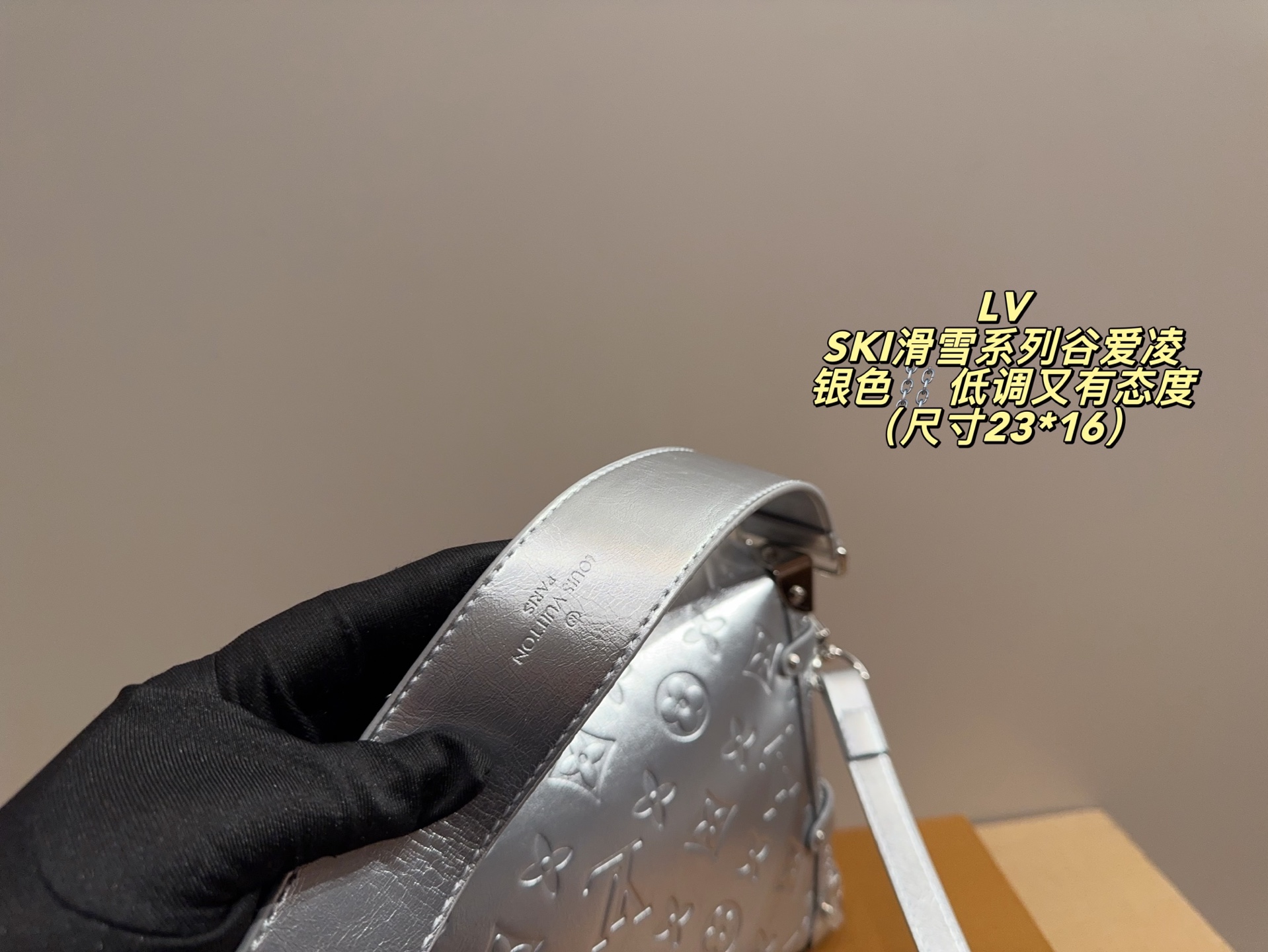 ❤️490包邮/原单代购级别
配折叠盒⚠️尺寸23*16
LV SKI滑雪系列谷爱凌
银色链条⛓️ 低调又有态度