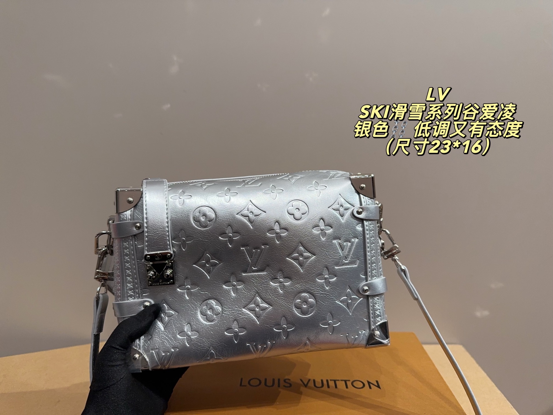 ❤️490包邮/原单代购级别
配折叠盒⚠️尺寸23*16
LV SKI滑雪系列谷爱凌
银色链条⛓️ 低调又有态度