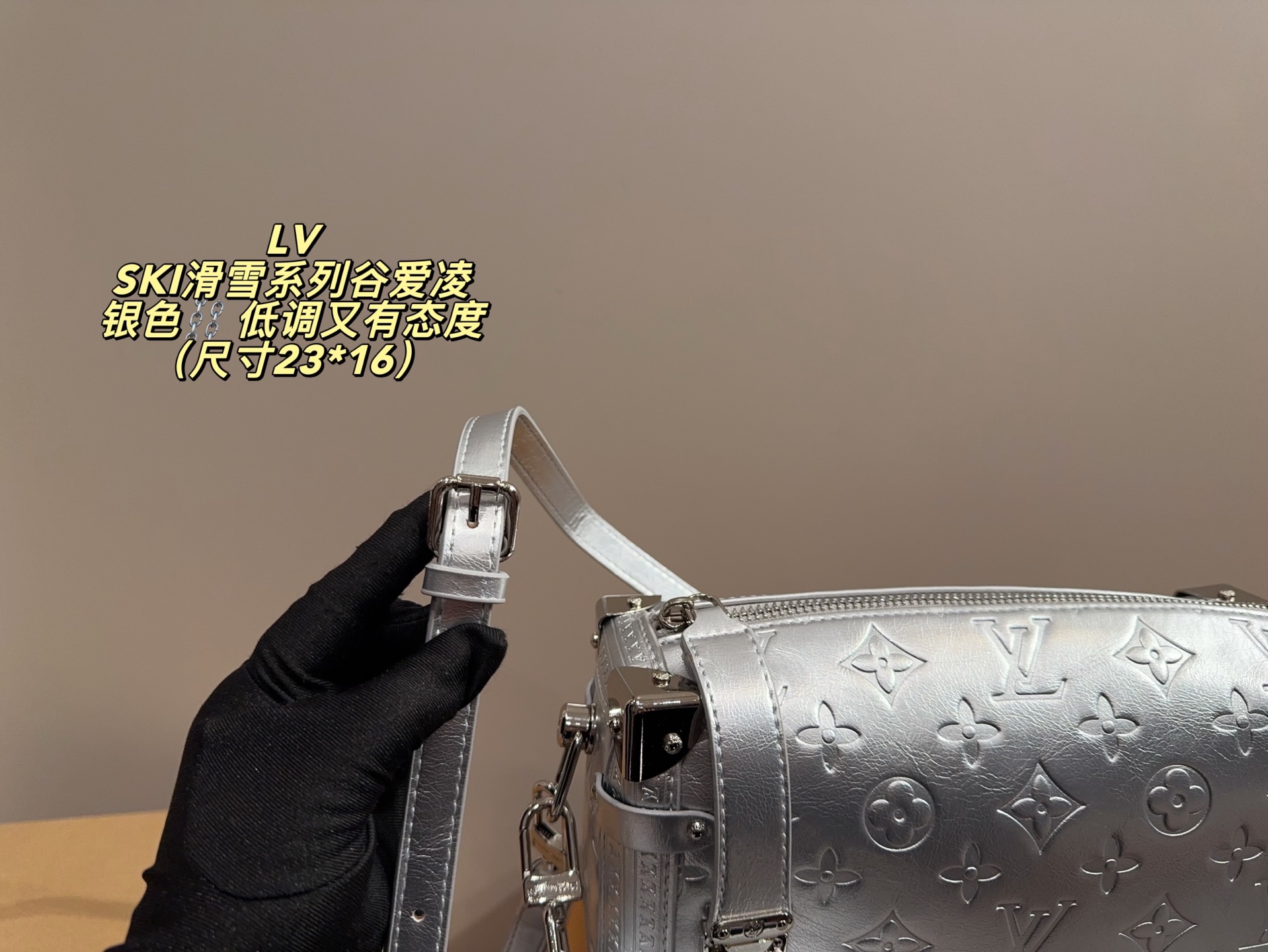 ❤️490包邮/原单代购级别
配折叠盒⚠️尺寸23*16
LV SKI滑雪系列谷爱凌
银色链条⛓️ 低调又有态度