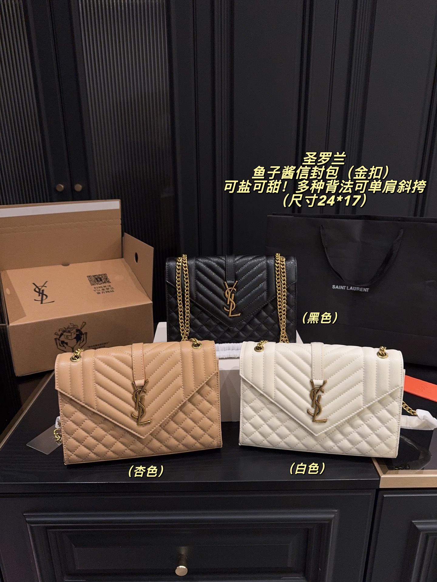 יו סן לורן תיק אלגאנטי מקונן בסגנון קוביית זהב