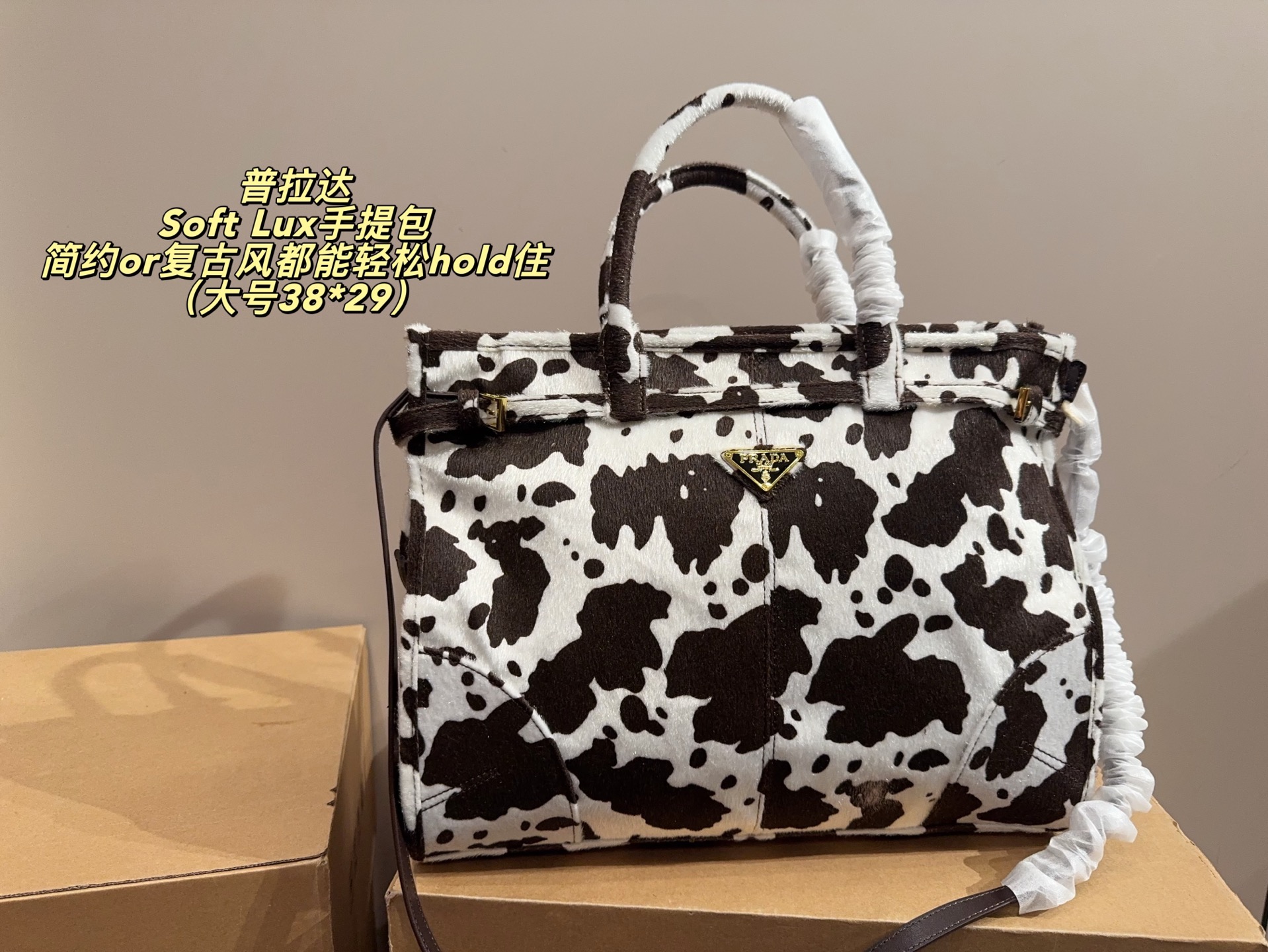 ניו פרדה Soft Lux בדגם בטבע מושה! כלל בסגנון ואופנה.