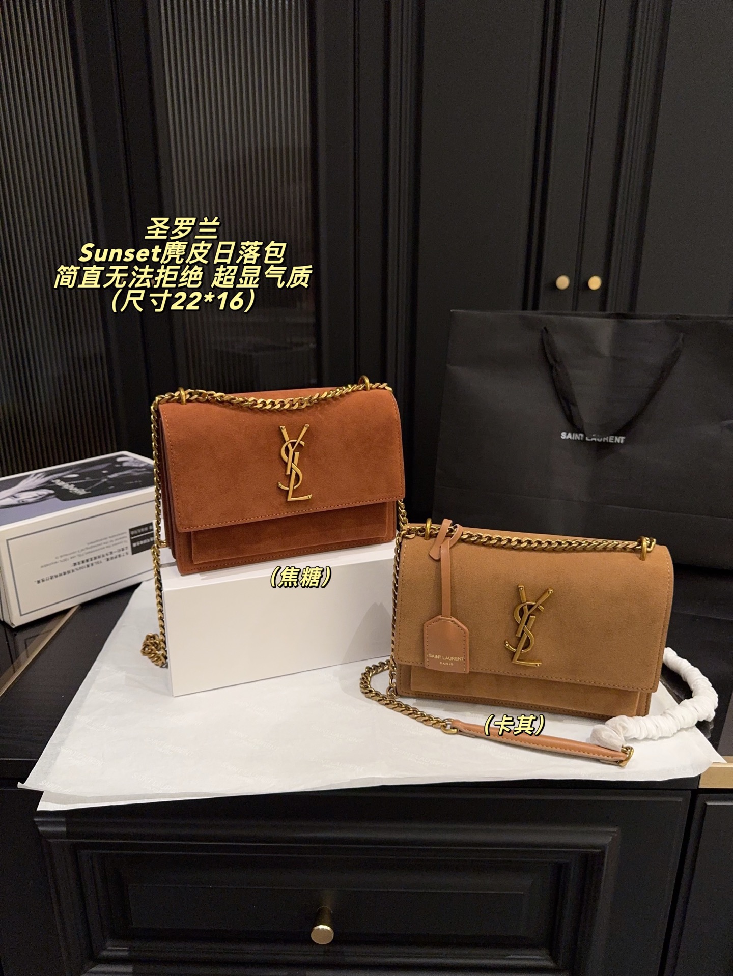 ייב סן לורן Sunset באור זוגת שלשלת – כל מה שאת הובבת שיקית