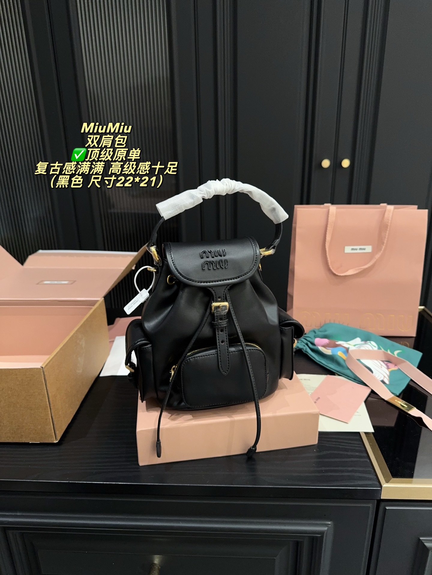 תרמיל מיו מיו קטן גב מעוצב בסגנון מדהים, 22*21 ס’מ