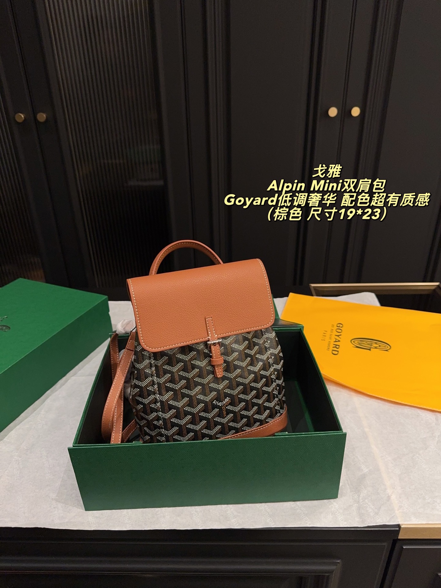 Goyard-Tasche. Lieferung mit Faltschachtel, Größe 19 x 23 cm — photo 7