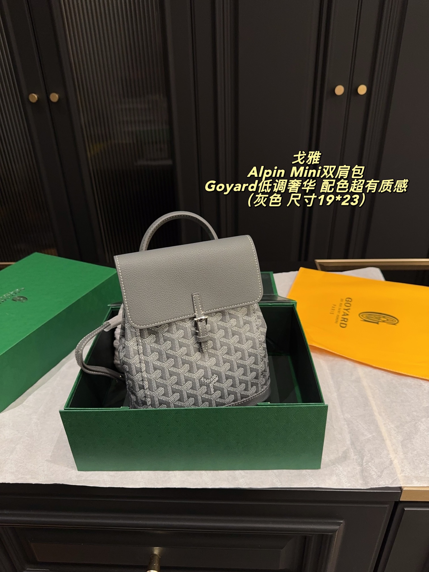 Goyard-Tasche. Lieferung mit Faltschachtel, Größe 19 x 23 cm — photo 8