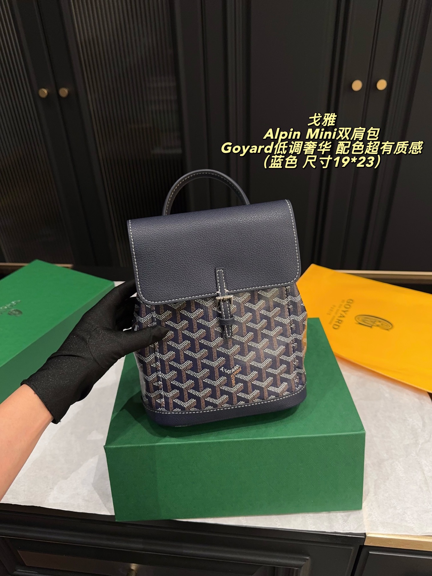 Goyard-Tasche. Lieferung mit Faltschachtel, Größe 19 x 23 cm — photo 4