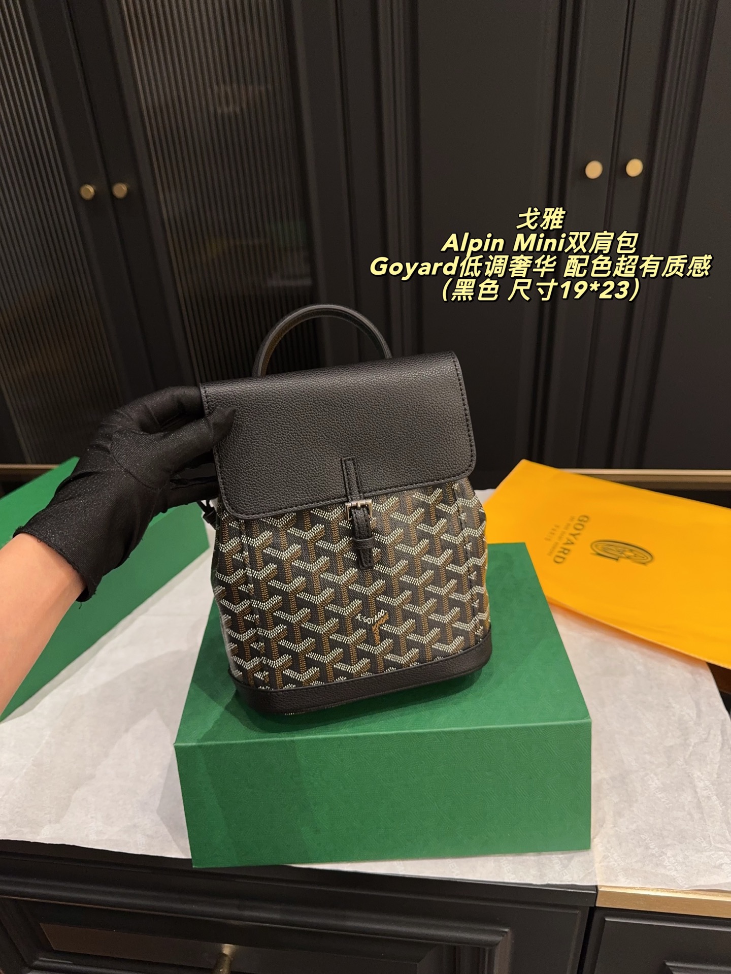 Goyard-Tasche. Lieferung mit Faltschachtel, Größe 19 x 23 cm — photo 5