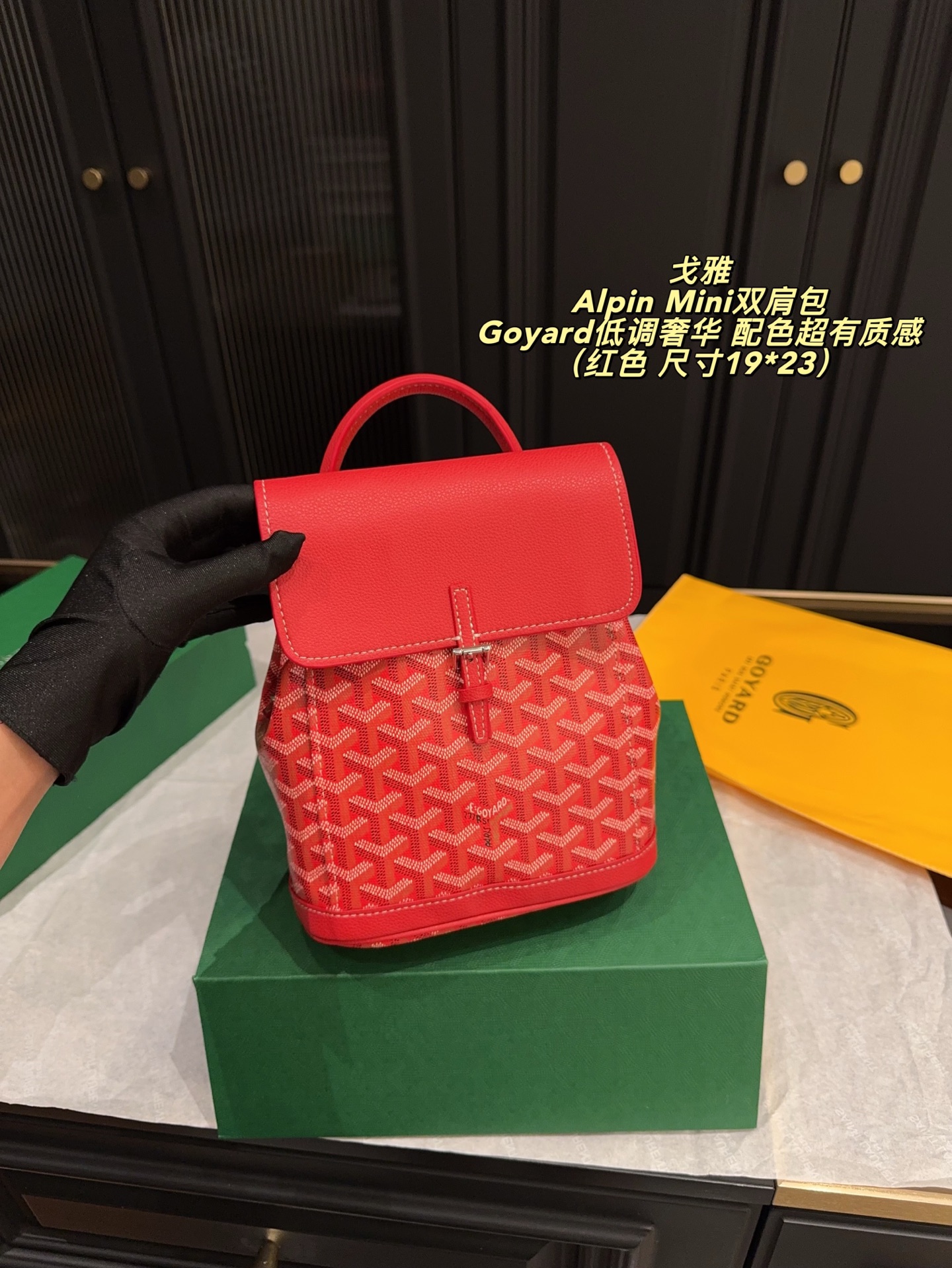 Goyard-Tasche. Lieferung mit Faltschachtel, Größe 19 x 23 cm — photo 2