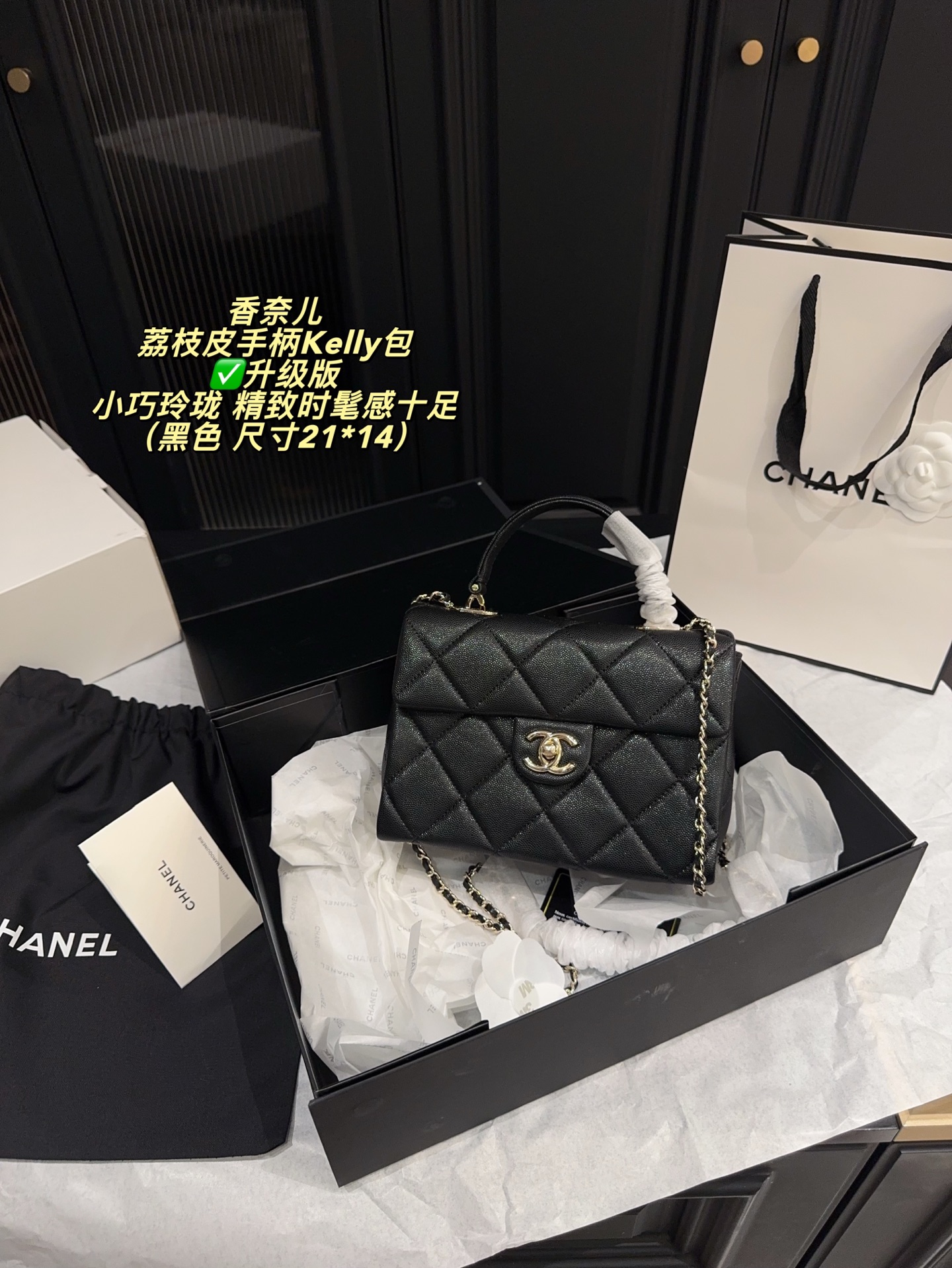 שק יד נידוף Chanel Kelly עור שחור, עם חומרת ריפוד ופרטים מצוין בזהב