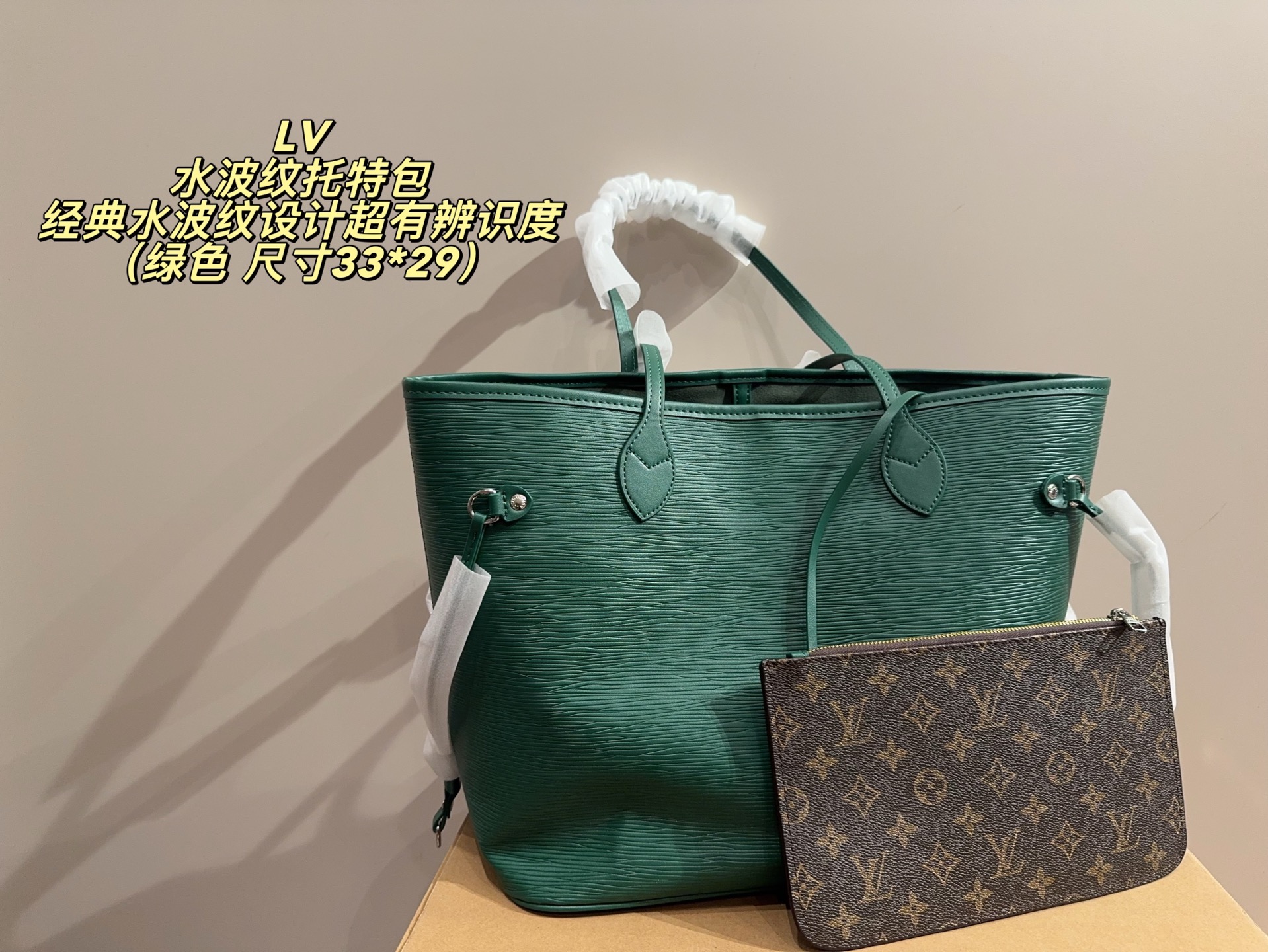 Louis Vuitton Neverfull תיק טוט אפי, ירוק, 33*29 ס”מ – קלאסי ומרווח