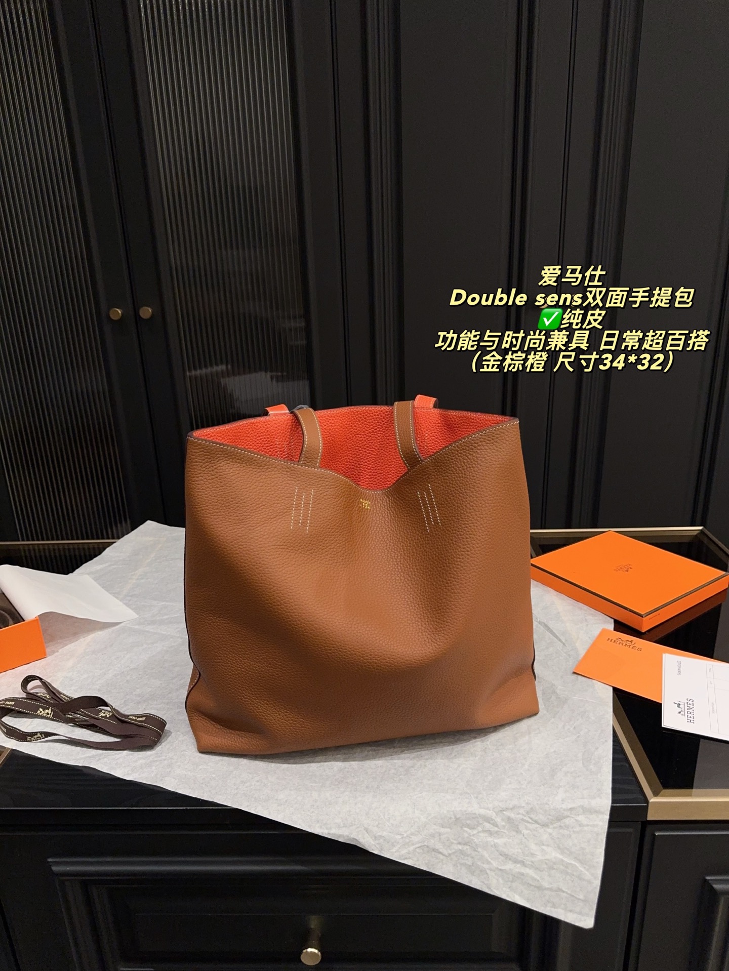 Hermes Double Sens Etoupe Beige 34x32cm tote everyday