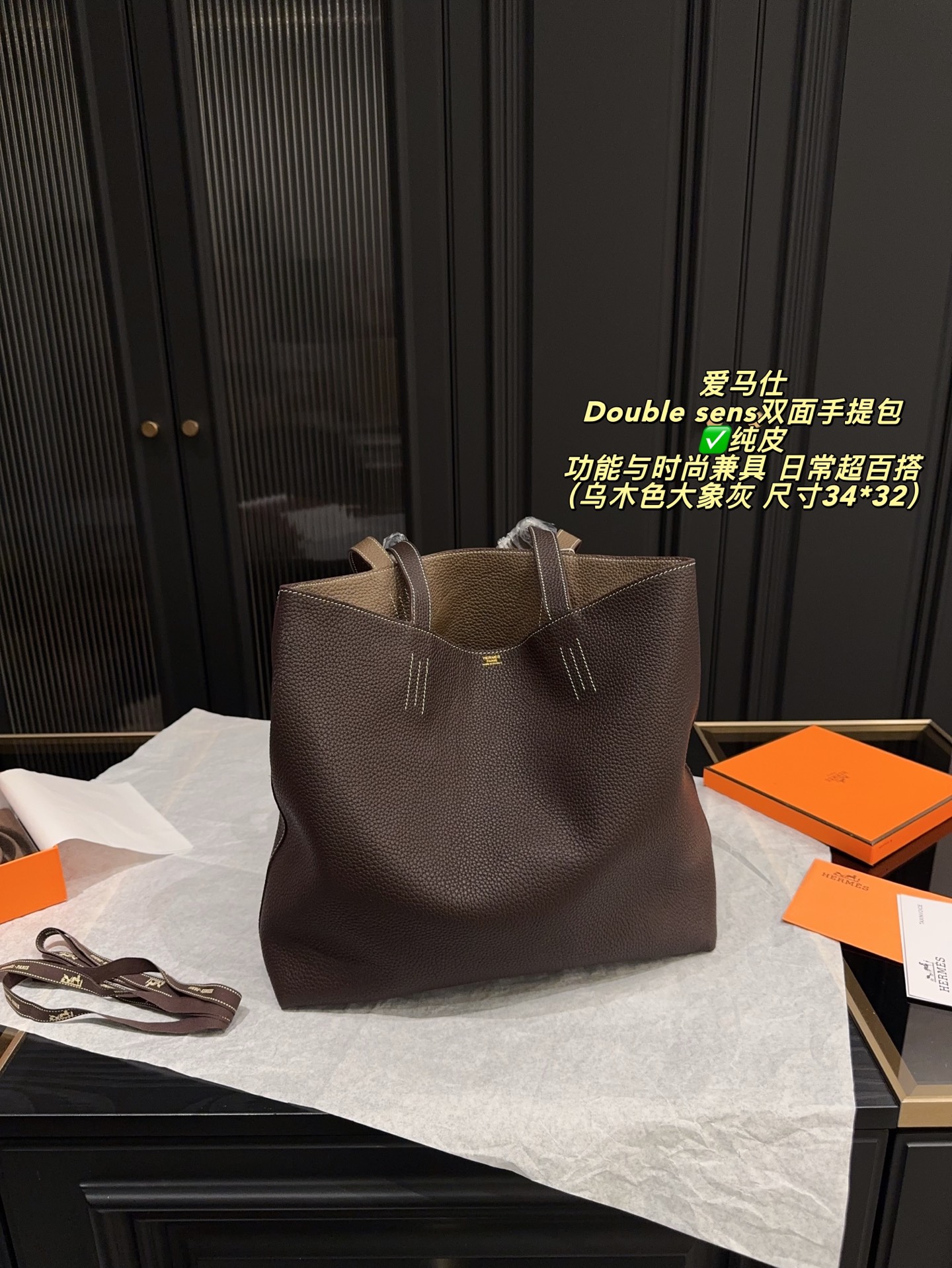 Hermes Double Sens Etoupe Beige 34x32cm tote everyday