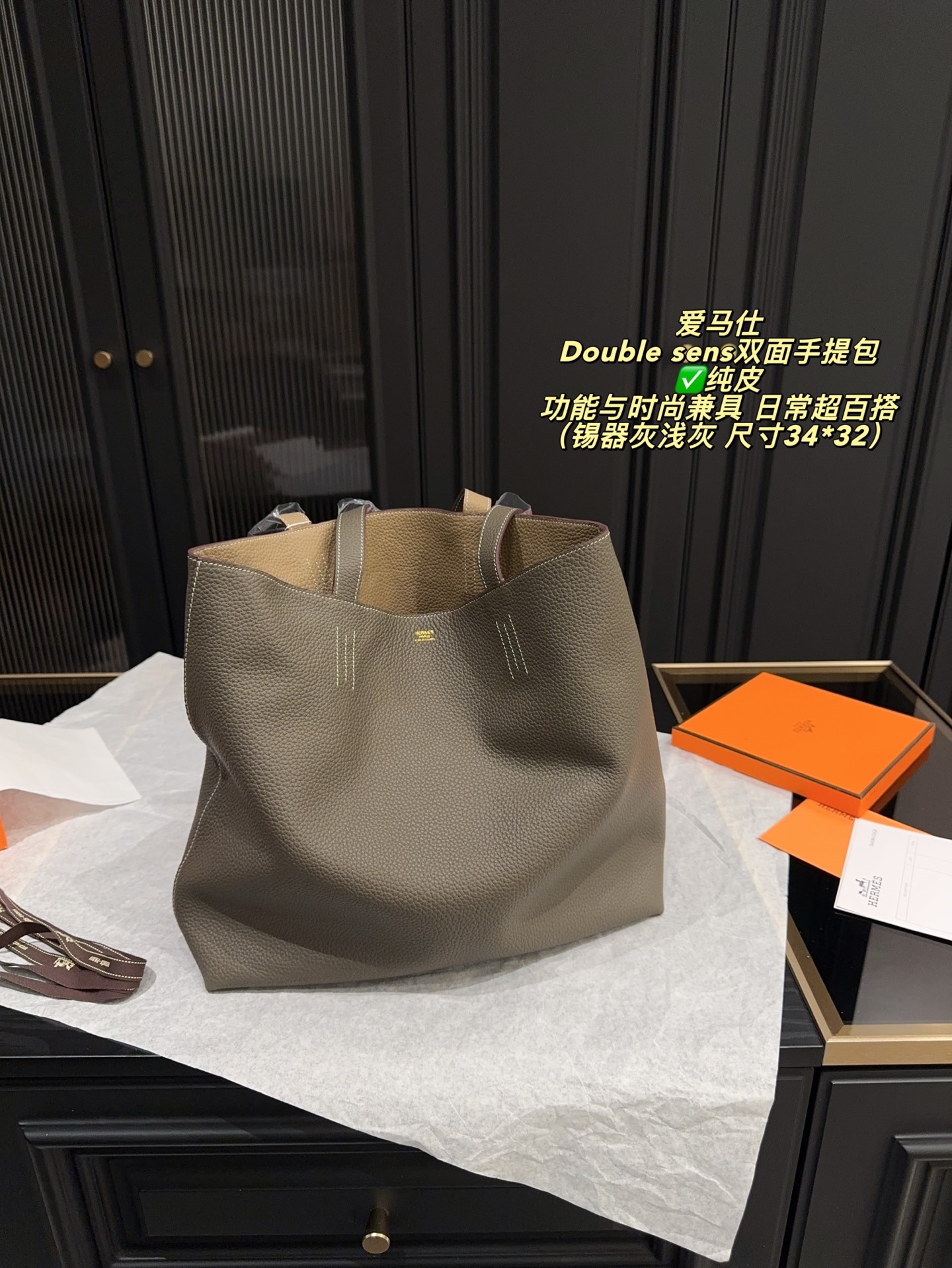 Hermes Double Sens Etoupe Beige 34x32cm tote everyday