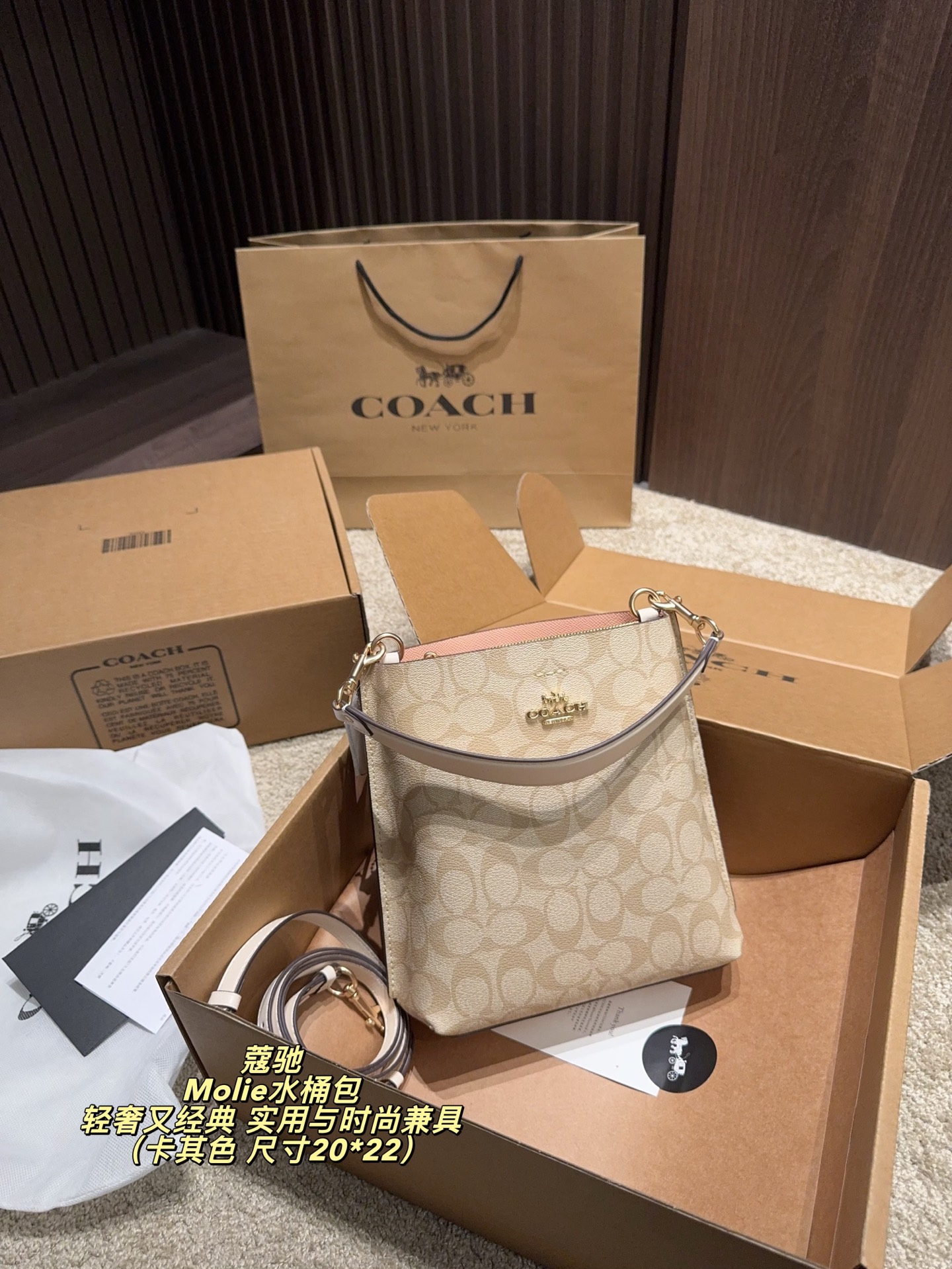 💰385配飞机盒⚠️尺寸20*22
Coach 蔻驰Molie水桶包
经典Signature涂 层帆布+皮革饰边，耐用又有质感。奶茶色老花图案，低调百搭，适合多场合。容量适中，通勤休闲都OK。配可调节肩带，手提斜挎随心切换，灵活实用上。包内空问合理，平板、雨伞都能装，轻奢又经典，是实用与时尚兼具的热门选择！