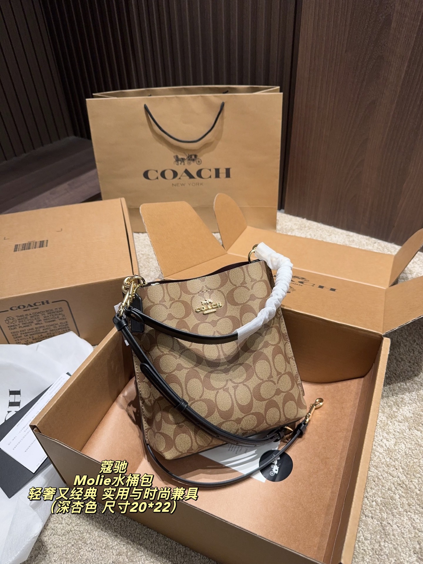 💰385配飞机盒⚠️尺寸20*22
Coach 蔻驰Molie水桶包
经典Signature涂 层帆布+皮革饰边，耐用又有质感。奶茶色老花图案，低调百搭，适合多场合。容量适中，通勤休闲都OK。配可调节肩带，手提斜挎随心切换，灵活实用上。包内空问合理，平板、雨伞都能装，轻奢又经典，是实用与时尚兼具的热门选择！