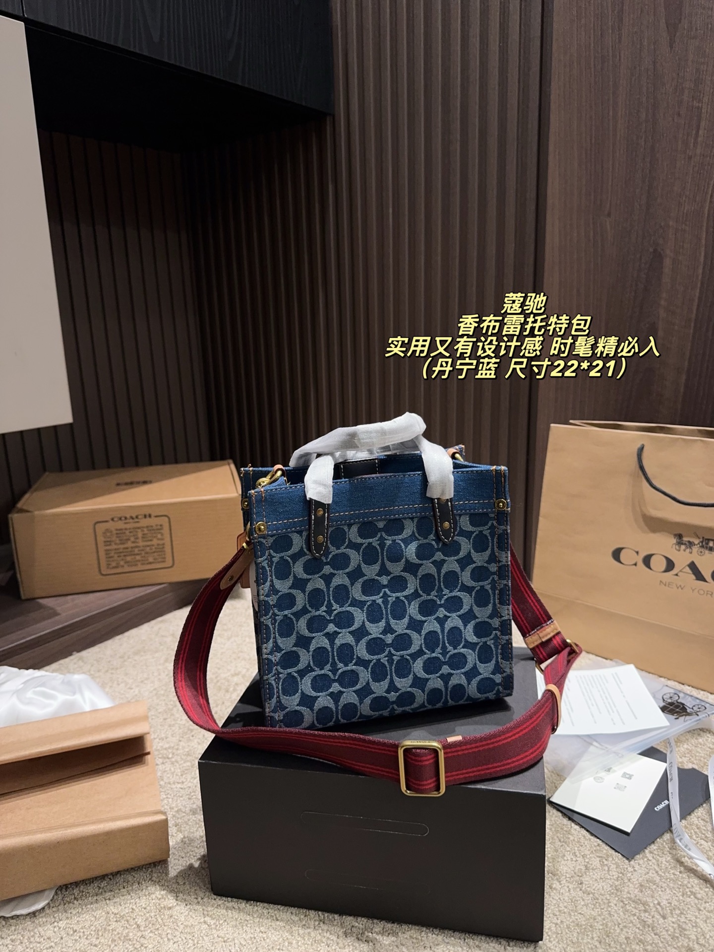 💰375配盒⚠️尺寸22*21
coach 蔻驰 香布雷22Tote 托特包
丹宁牛仔布＋经典C字老花，复古又时髦！配帆布手柄和红白织带肩带，手提斜挎都OK。轻盈耐用，容量适中，通勤出游都能装下日常小物。香布雷系列是春夏限定，丹宁材质超百搭，四季都能用，实用又有设计感，时髦精必入！