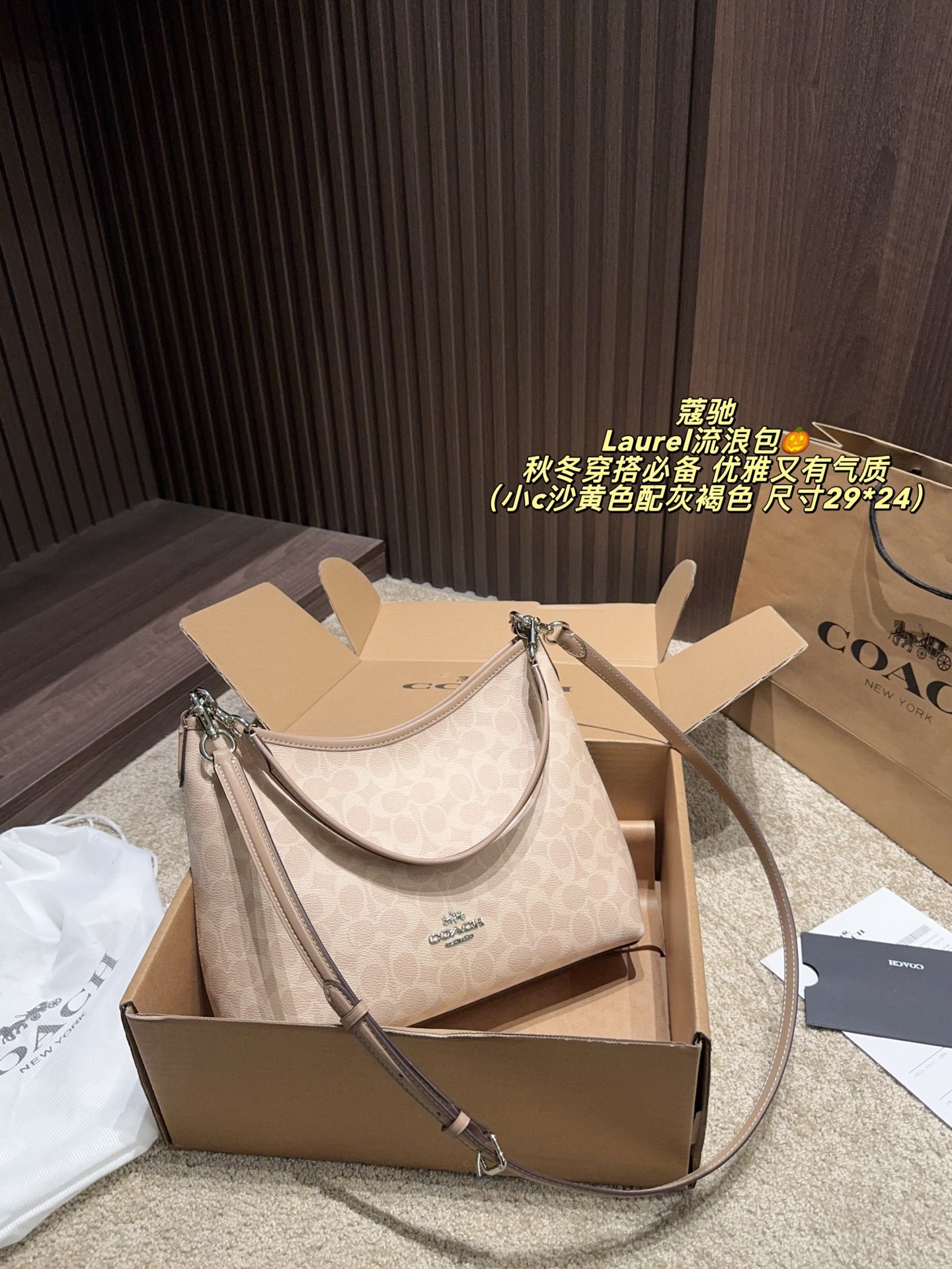 💰400配飞机盒⚠️尺寸29*24
Coach 蔻驰 Laurel流浪包🎃
采用经典老花涂层帆布，简约又复古。弧形包身设计，容量适中，通勤休闲都很OK！金属Logo点缀，细节满分。肩带可调节，支持单肩或斜挎，实用性超强色。内部空间合理，日常物品轻松收纳，秋冬深色系穿搭必备，优雅又有气质