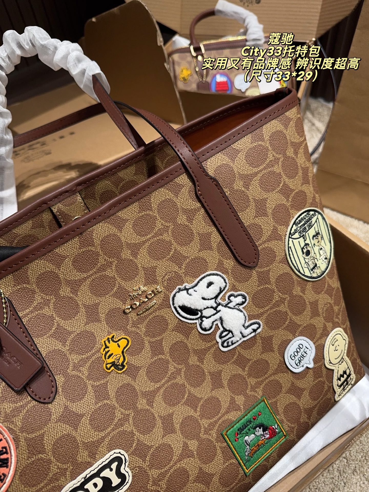 💰205包邮 配飞机盒配内胆️⚠️尺寸33*29
Coach 蔻驰 史努比联名 City33托特包
简约大气，辦识度超高。容量大，通勤日常都很适合！内部无隔层，建议搭配内胆包收纳更整齐。手提肩背都OK，五金配件精致耐用，是Coach家的经典热门款，实用又有品牌感