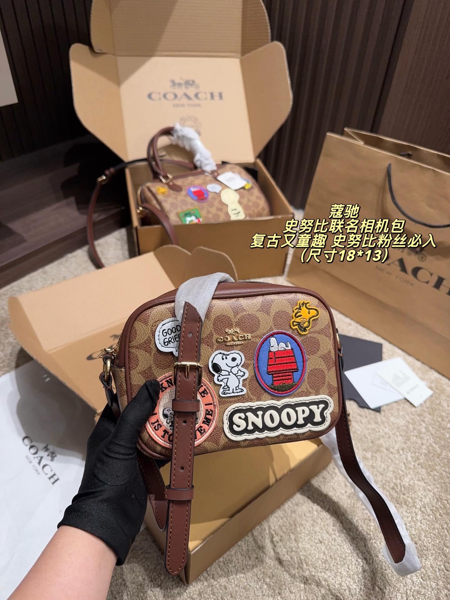 💰165包邮 全套包装⚠️尺寸18*13
Coach蔻驰 史努比联名相机包
经典老花帆布＋棕色皮革饰边，复古又童趣！包身有史努比刺绣徽章，超可爱俏皮。日常通勤、休闲出街都很适合。拉链开合更安全，肩带可调节，斜挎or手提都OK！美式复古风+童年回忆，实用又有收藏价值，史努比粉丝必入！