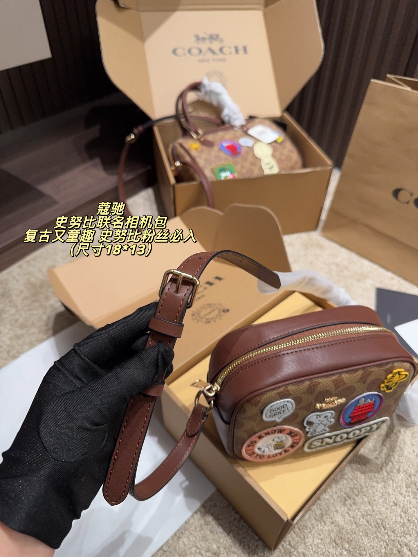 💰165包邮 全套包装⚠️尺寸18*13
Coach蔻驰 史努比联名相机包
经典老花帆布＋棕色皮革饰边，复古又童趣！包身有史努比刺绣徽章，超可爱俏皮。日常通勤、休闲出街都很适合。拉链开合更安全，肩带可调节，斜挎or手提都OK！美式复古风+童年回忆，实用又有收藏价值，史努比粉丝必入！