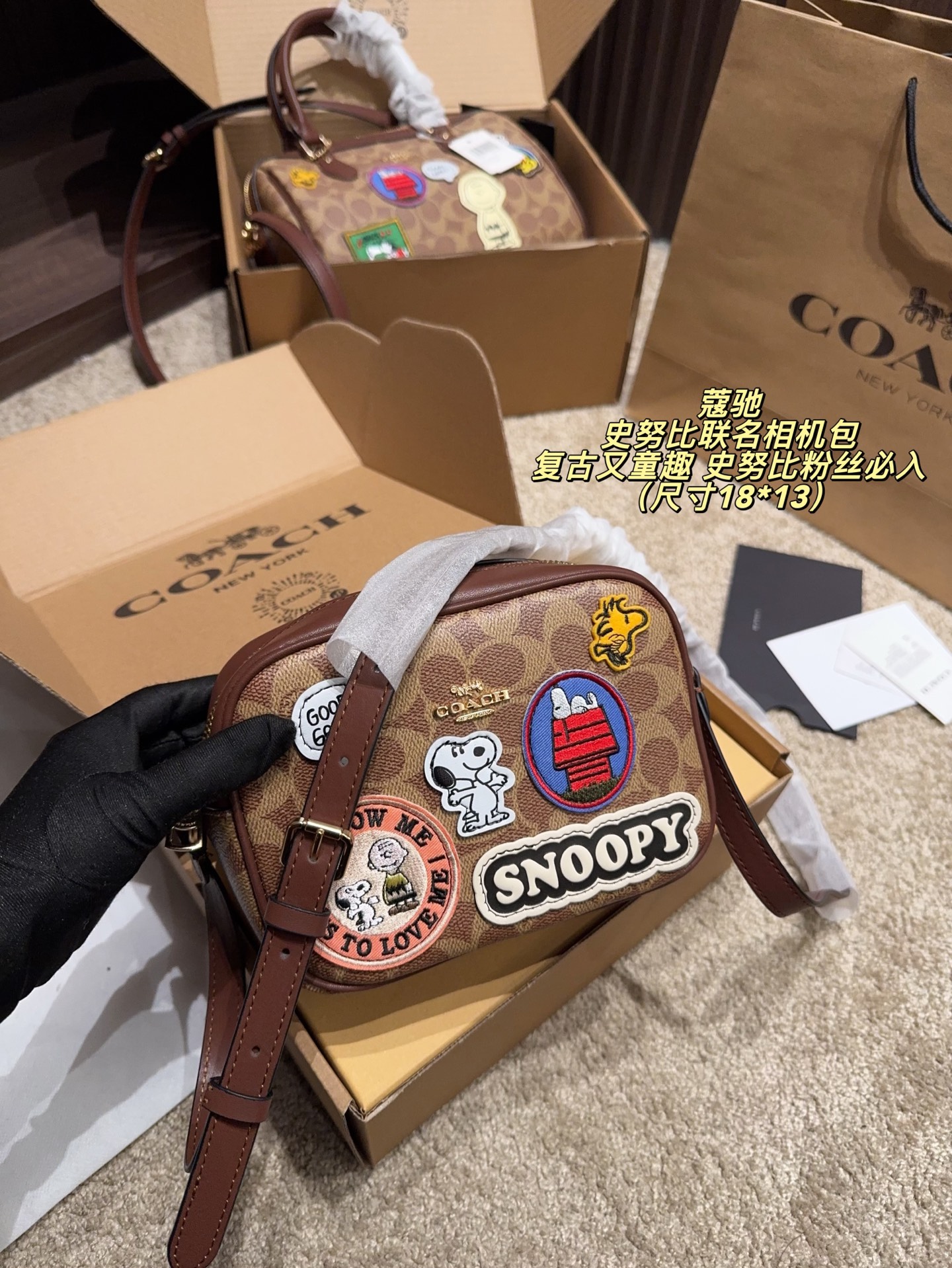 💰165包邮 全套包装⚠️尺寸18*13
Coach蔻驰 史努比联名相机包
经典老花帆布＋棕色皮革饰边，复古又童趣！包身有史努比刺绣徽章，超可爱俏皮。日常通勤、休闲出街都很适合。拉链开合更安全，肩带可调节，斜挎or手提都OK！美式复古风+童年回忆，实用又有收藏价值，史努比粉丝必入！