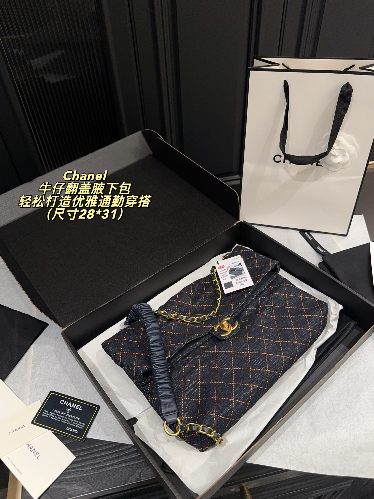 P263 Comes With Airplane Case️size 28 31 | Chanel Denim Flap Armpit Bag | Comfortable And Sophisticated At The Same Time | Simple And Elegant Yet Discreet | Easily Create An Elegant Commuting Outfit