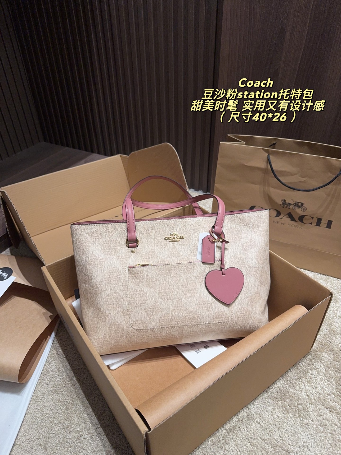 P270 Folding Box ️Size 40 26 | Coach Station Tote Bag | Coach Station Tote Bag, The Bean Paste Color Is Super Gentle, Classic Presbyopic Canvas + Pink Leather Handle, Sweet And Practical The Size Is 40×26cm And The Capacity Is Large, Making It Suitable For Commuting And Short-distance Travel. The Interior Space Is Spacious And Can Hold Daily Necessities. The Shoulder Strap Is Comfortable And Easy To Carry On The Shoulder. The Bean Paste Powder Has Low Saturation, And Can Be Easily Controlled With Yellow Or White Skin. It Looks More Elegant When Paired With Simple Clothes. It Is A Versatile Bag That Has Both Practicality And Design