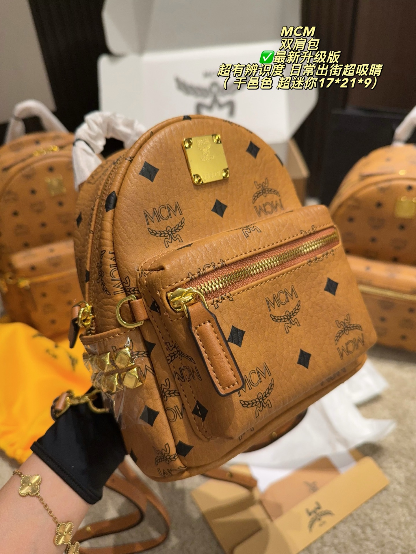MCM medium everyday