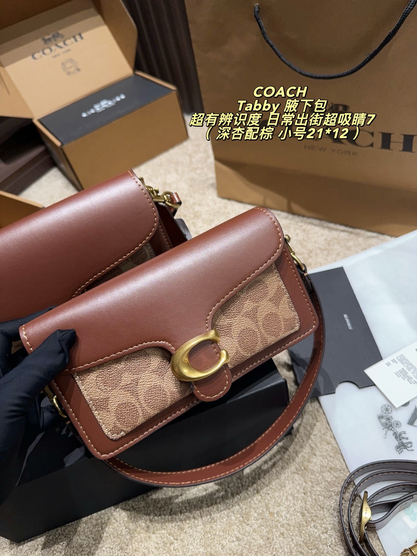 Saco COACH Embalagem grande em caixa dupla Tamanho 26*15 — photo 3