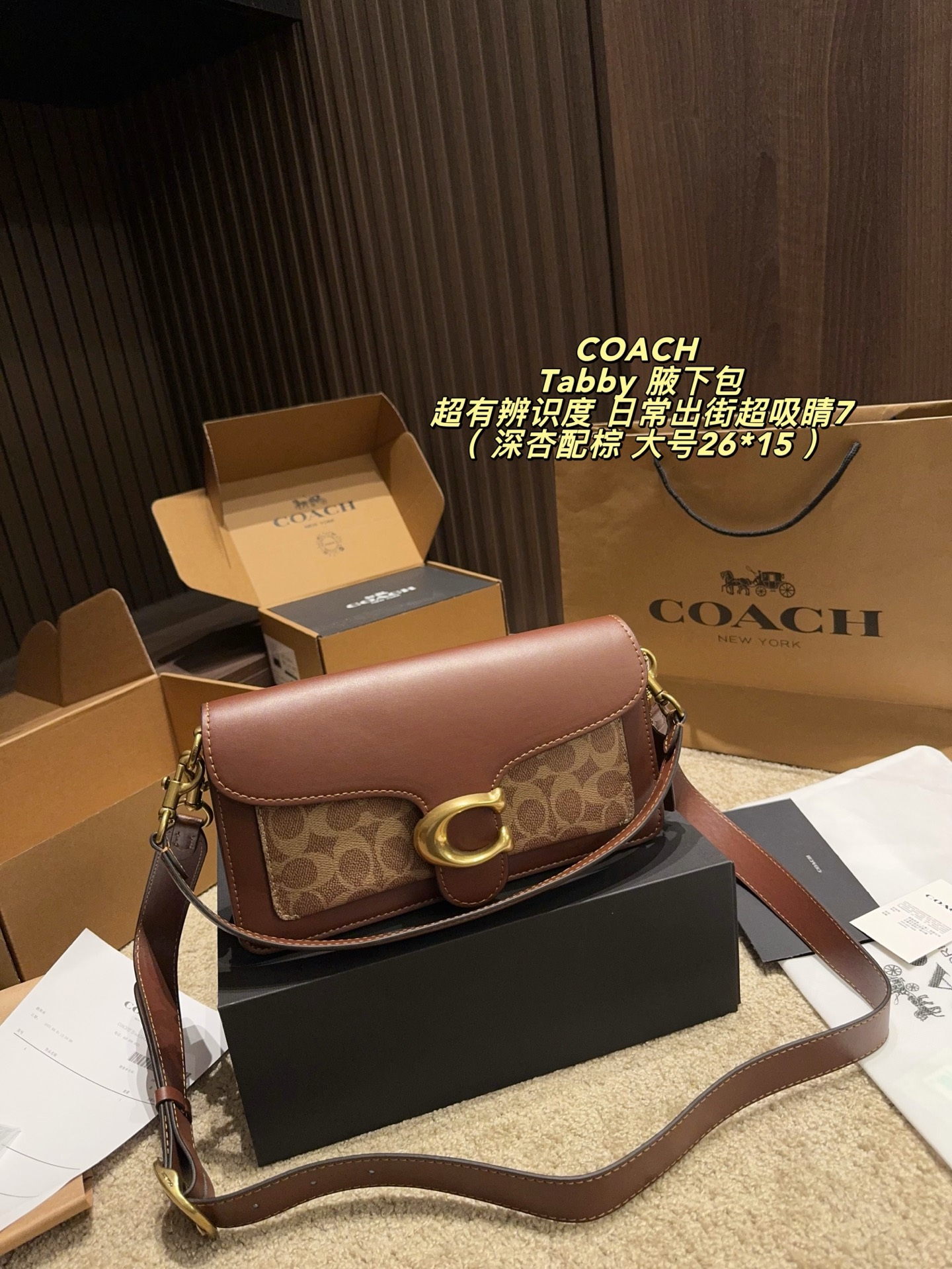Saco COACH Embalagem grande em caixa dupla Tamanho 26*15 — photo 2
