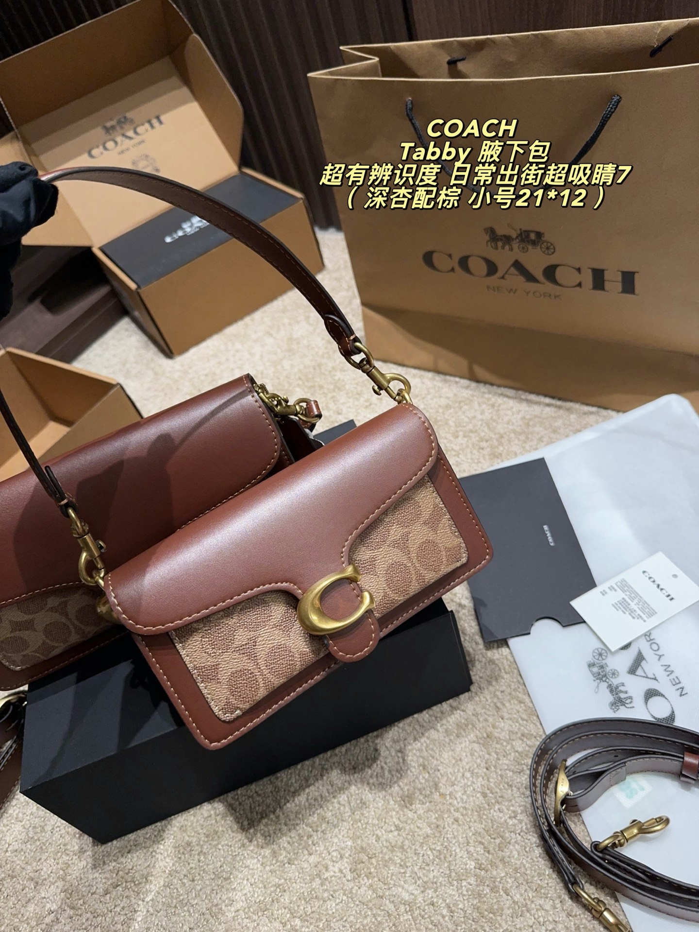 Saco COACH Embalagem grande em caixa dupla Tamanho 26*15 — photo 8