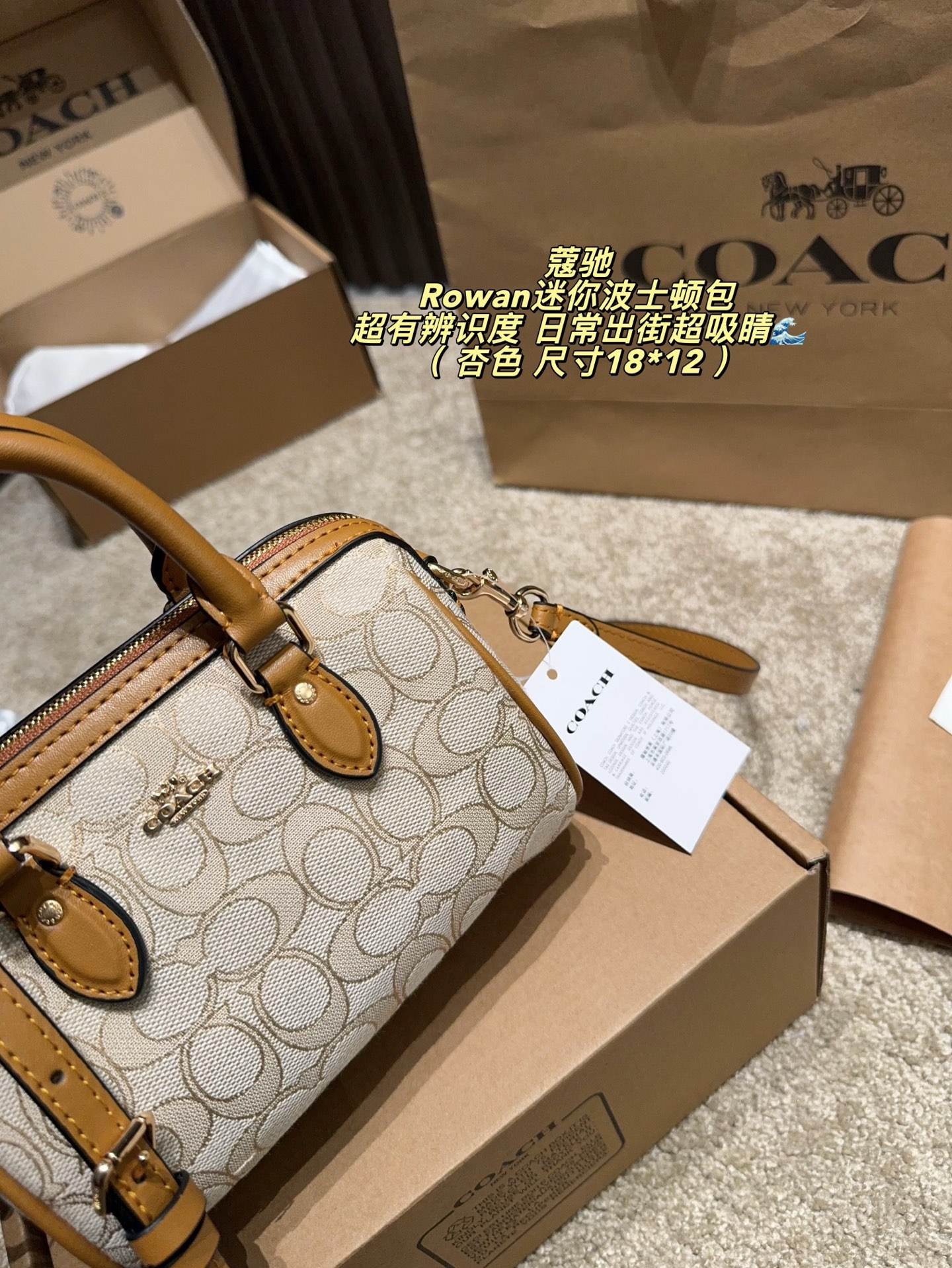 Coach Rowan Beige signature jacquard with tan leather trim 18 12cm crossbody