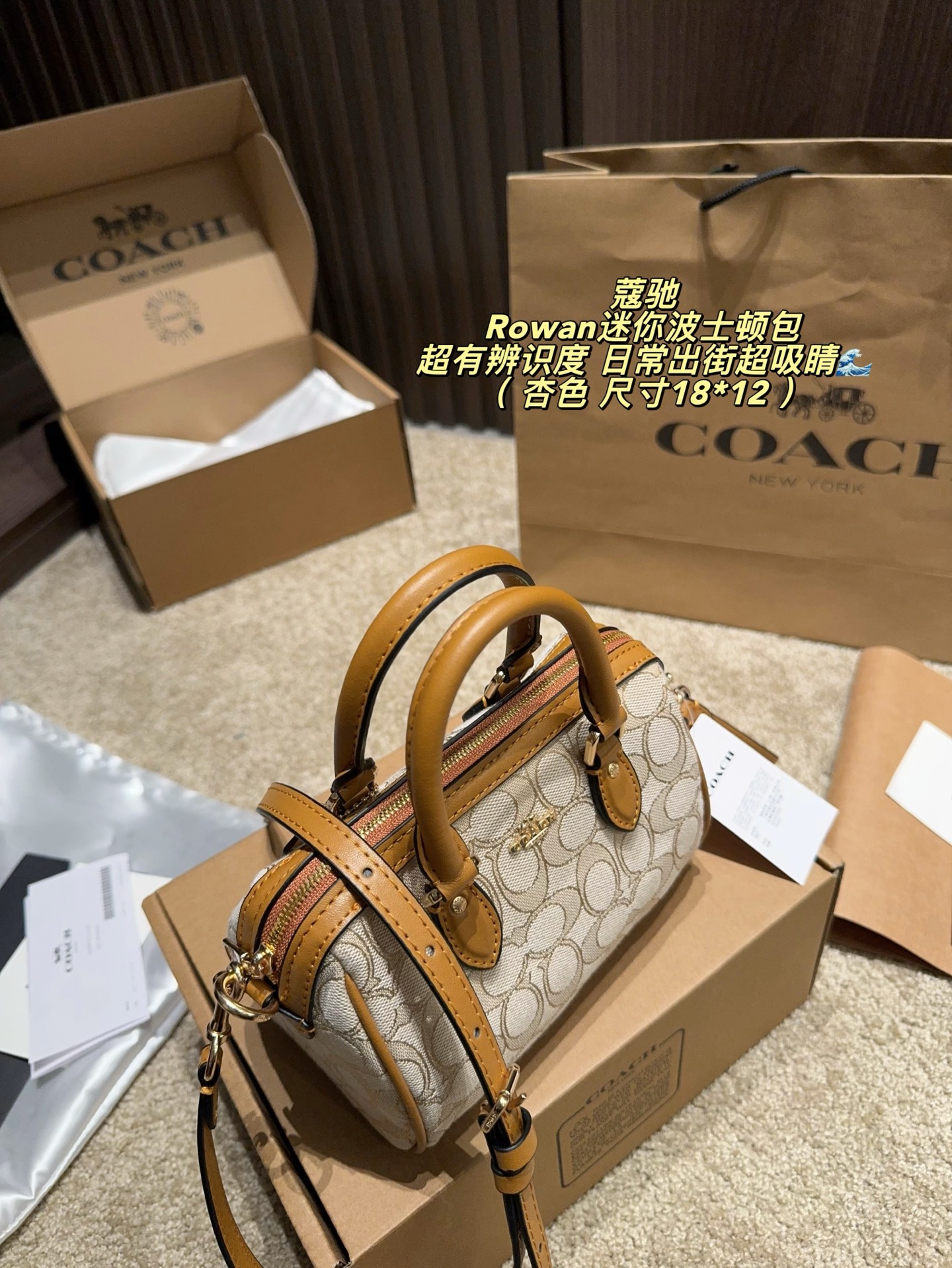 Coach Rowan Beige signature jacquard with tan leather trim 18 12cm crossbody