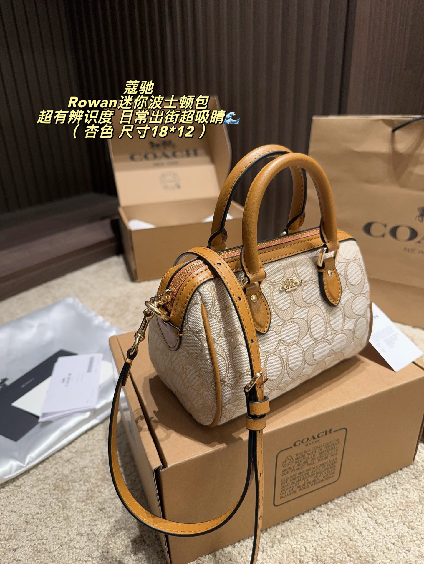 Coach Rowan Beige signature jacquard with tan leather trim 18 12cm crossbody