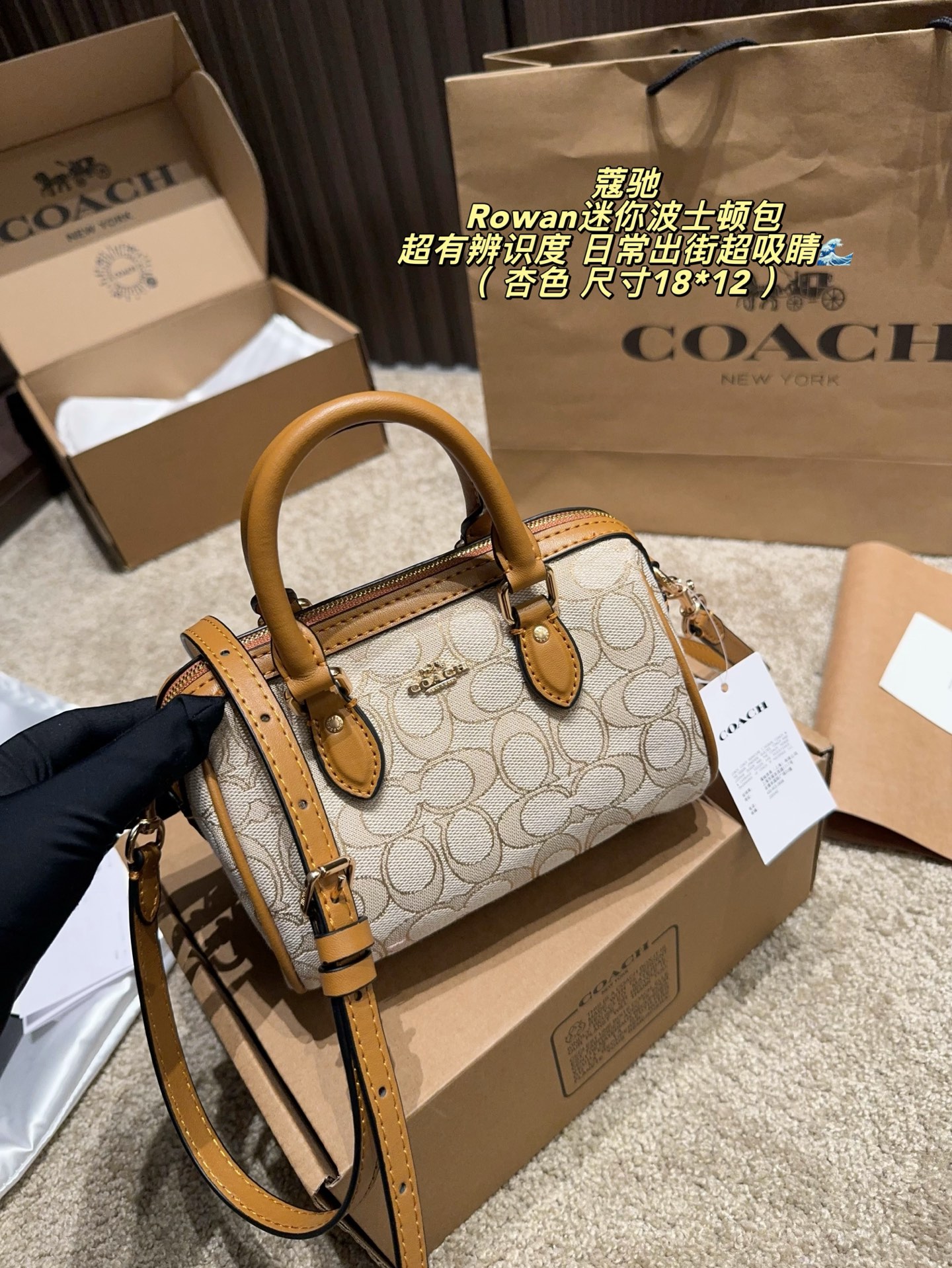 Coach Rowan Beige signature jacquard with tan leather trim 18 12cm crossbody