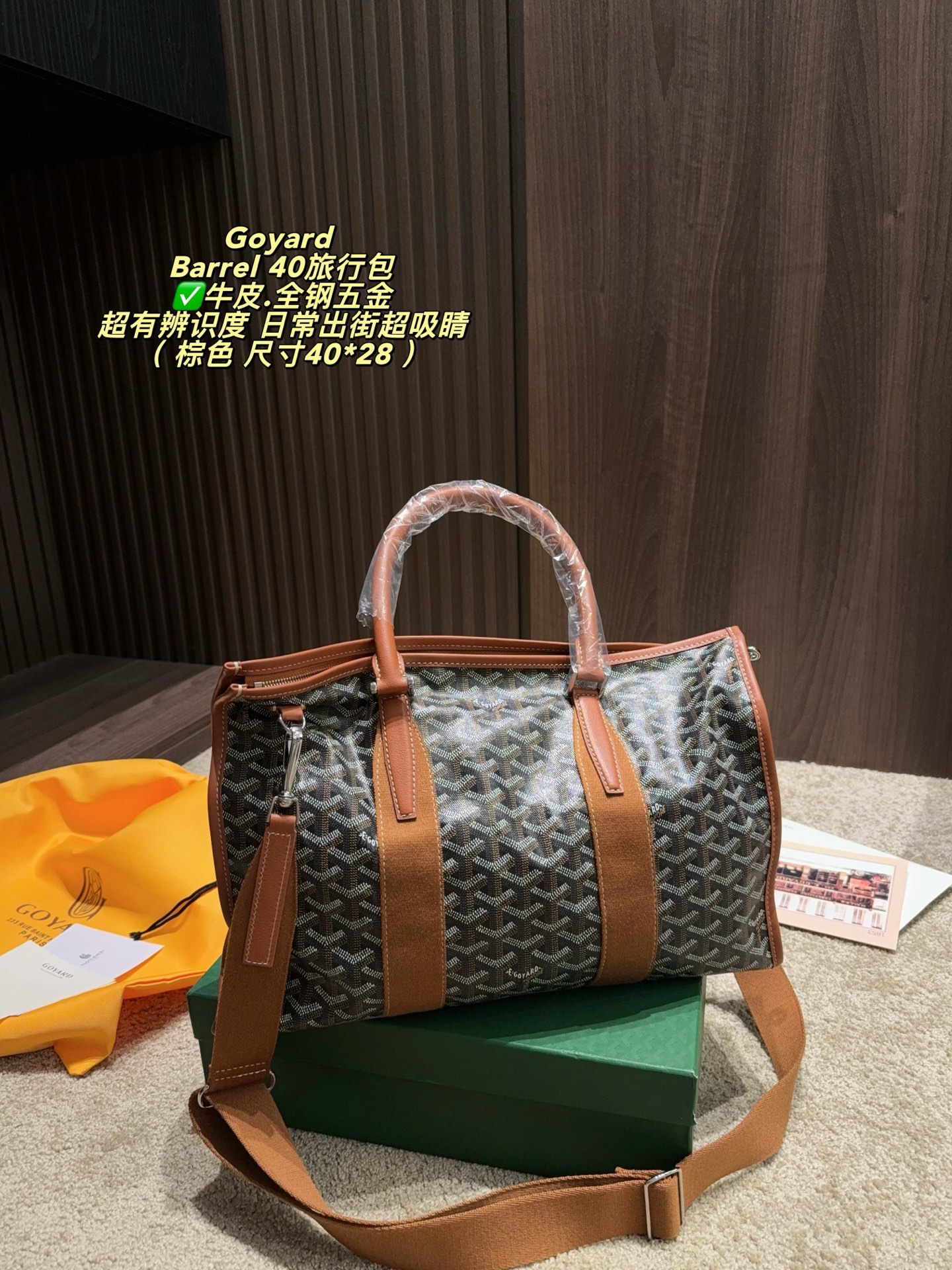 Goyard bag Cow leather. All-steel hardware box Size 40*28 — photo 4
