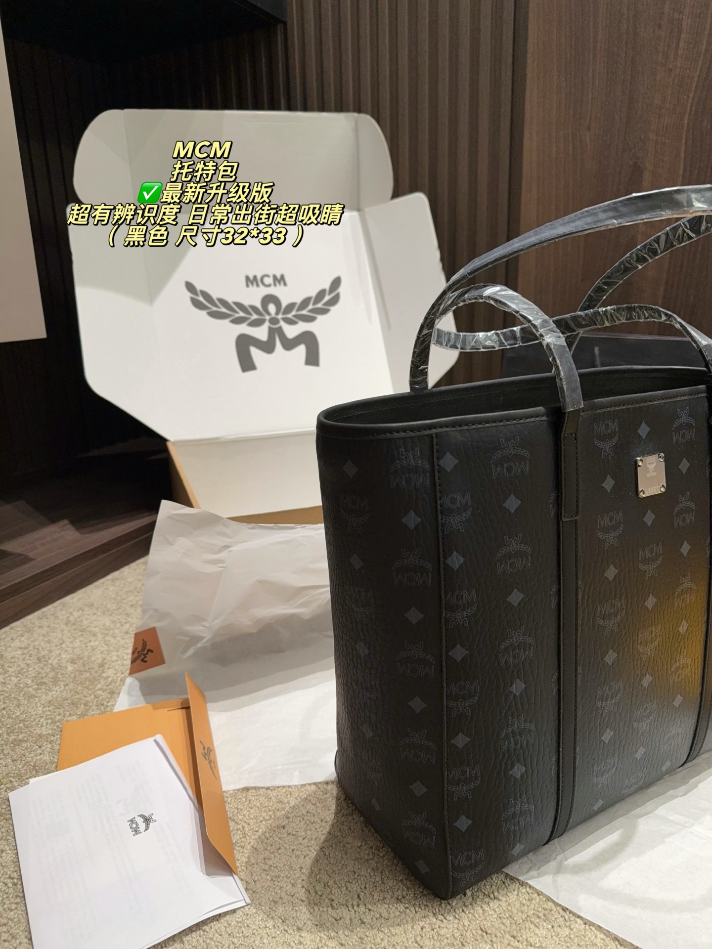 Bolsa MCM Caja de avión grande tamaño 32*33 — photo 5