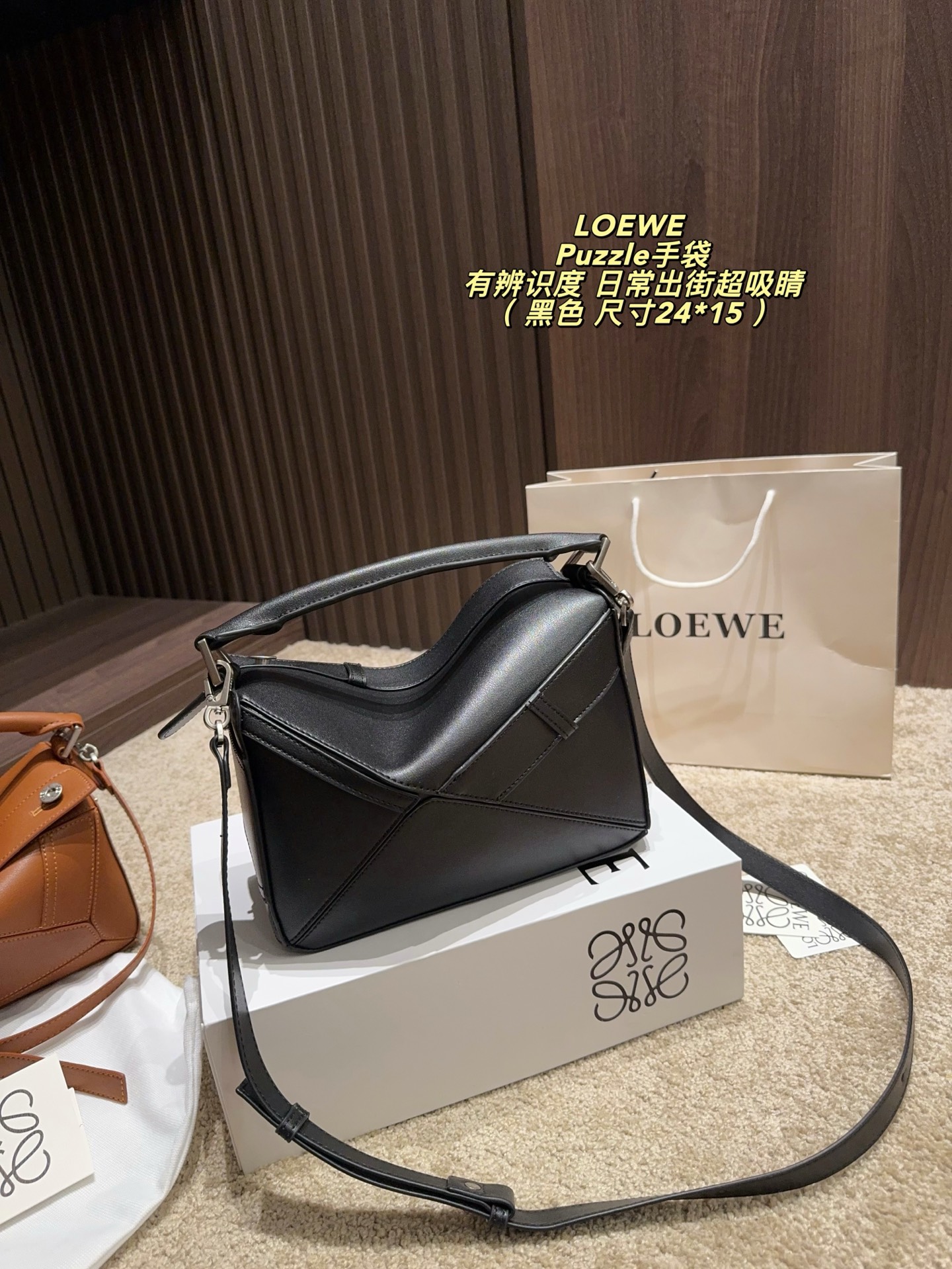 Loewe everyday
