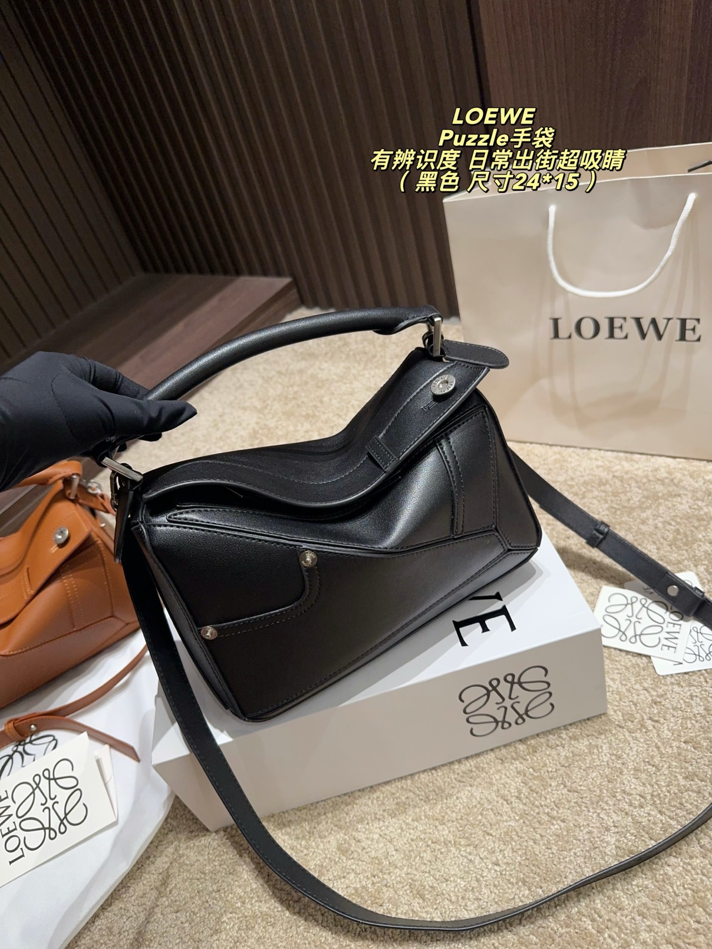 Loewe everyday