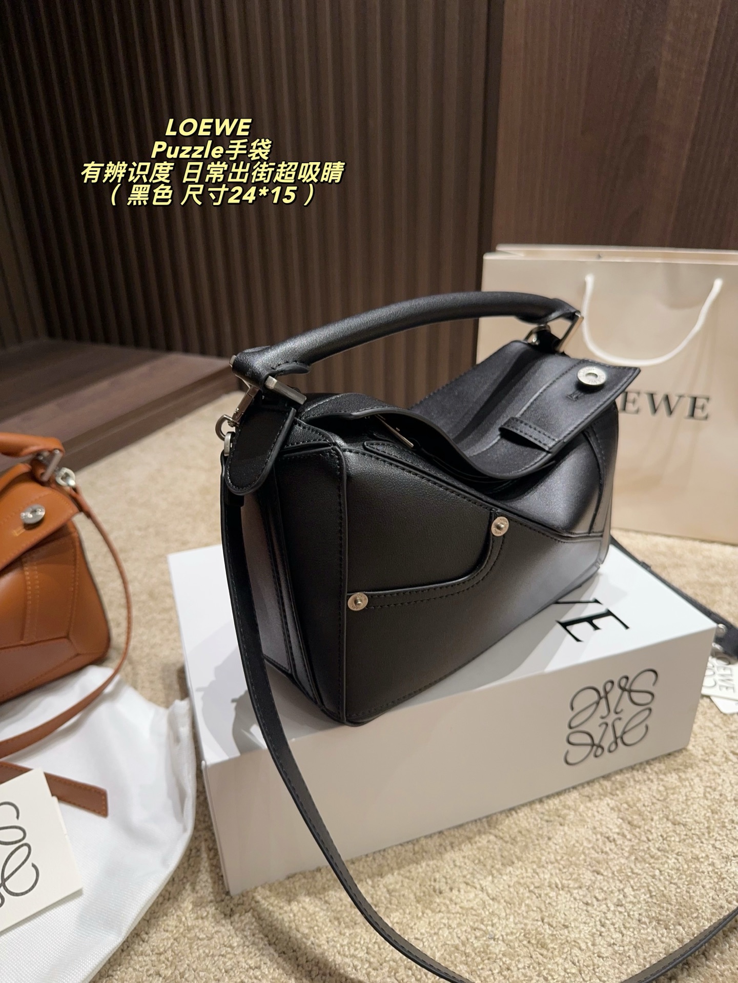 Loewe everyday