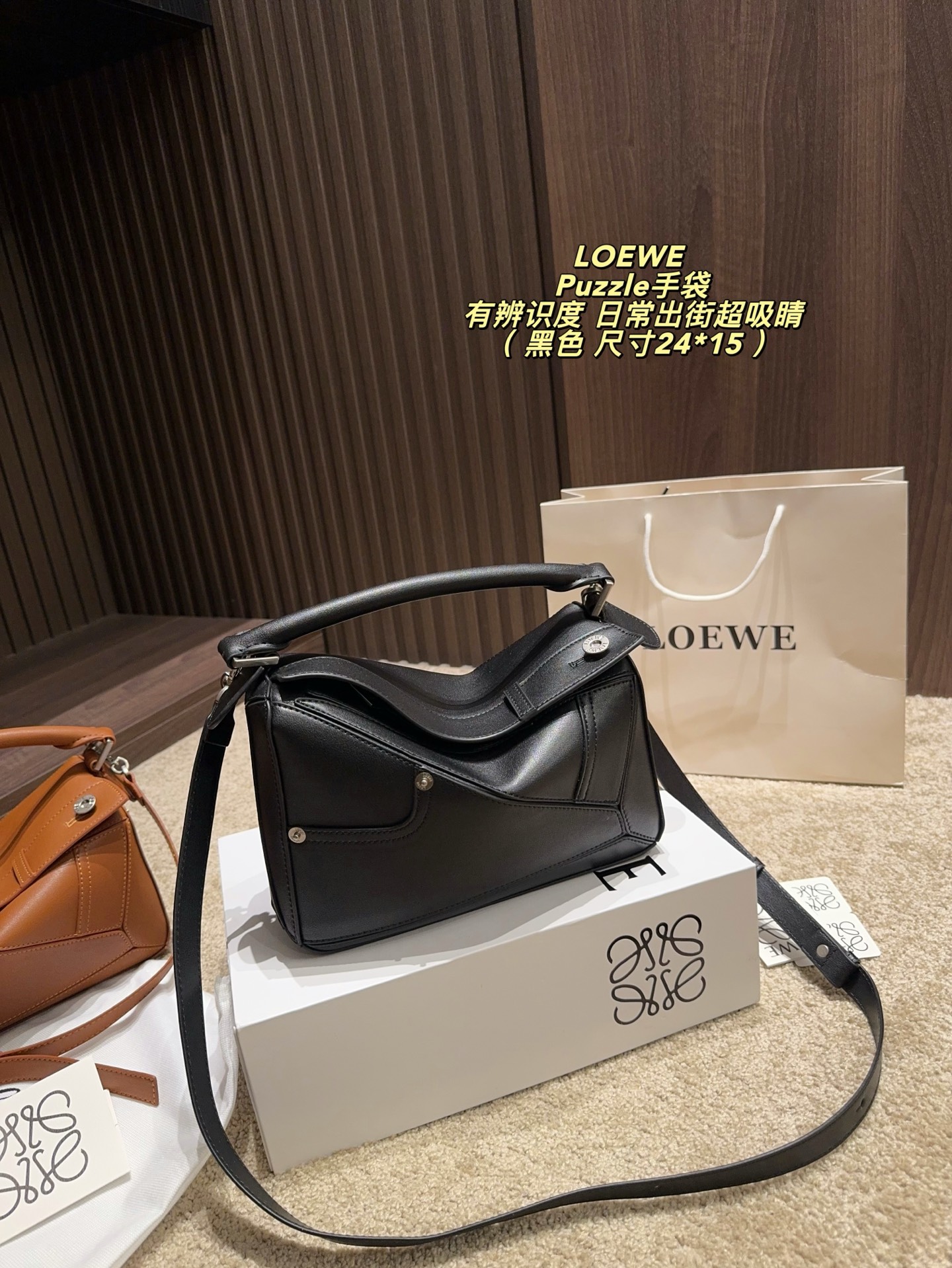 Loewe everyday