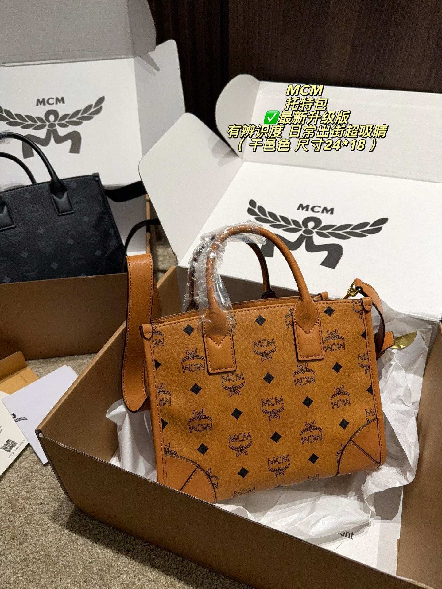 MCM bag Airplane box size 24*18 — photo 5