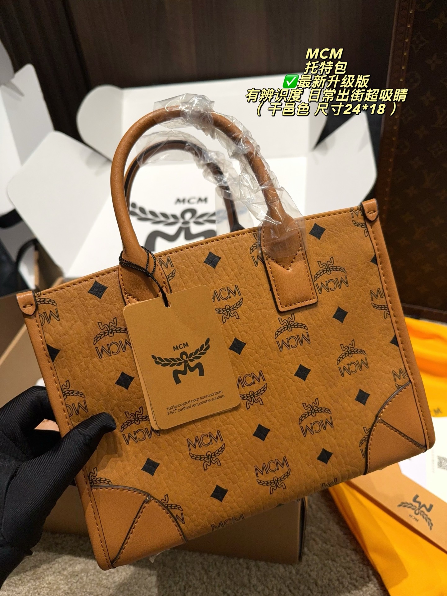 MCM bag Airplane box size 24*18 — photo 3