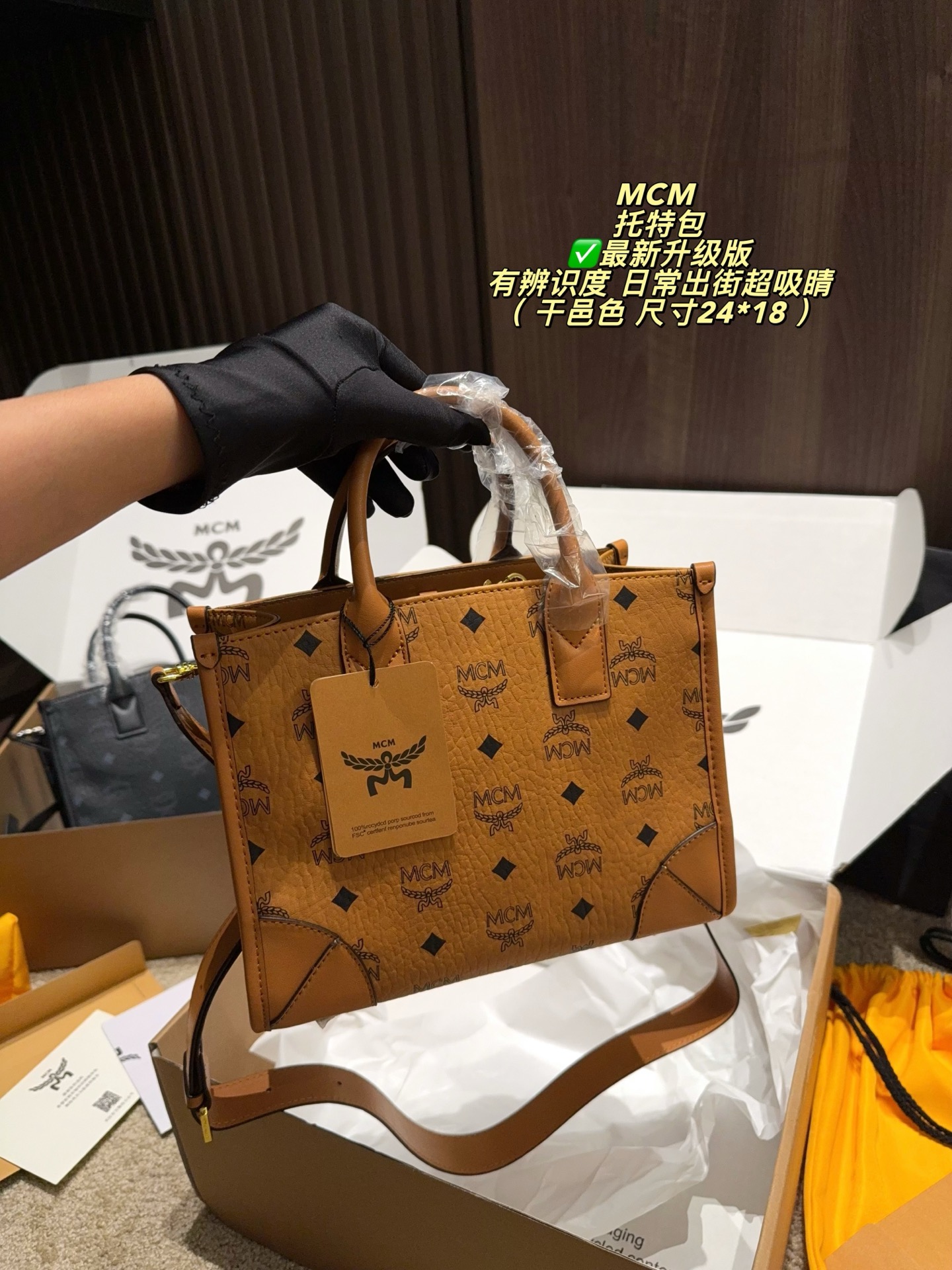MCM bag Airplane box size 24*18 — photo 2