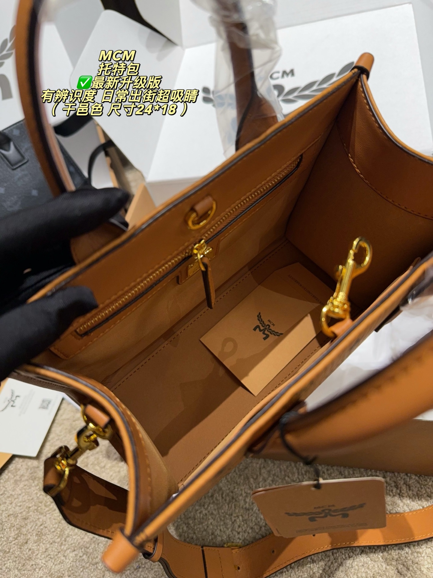 MCM bag Airplane box size 24*18 — photo 9