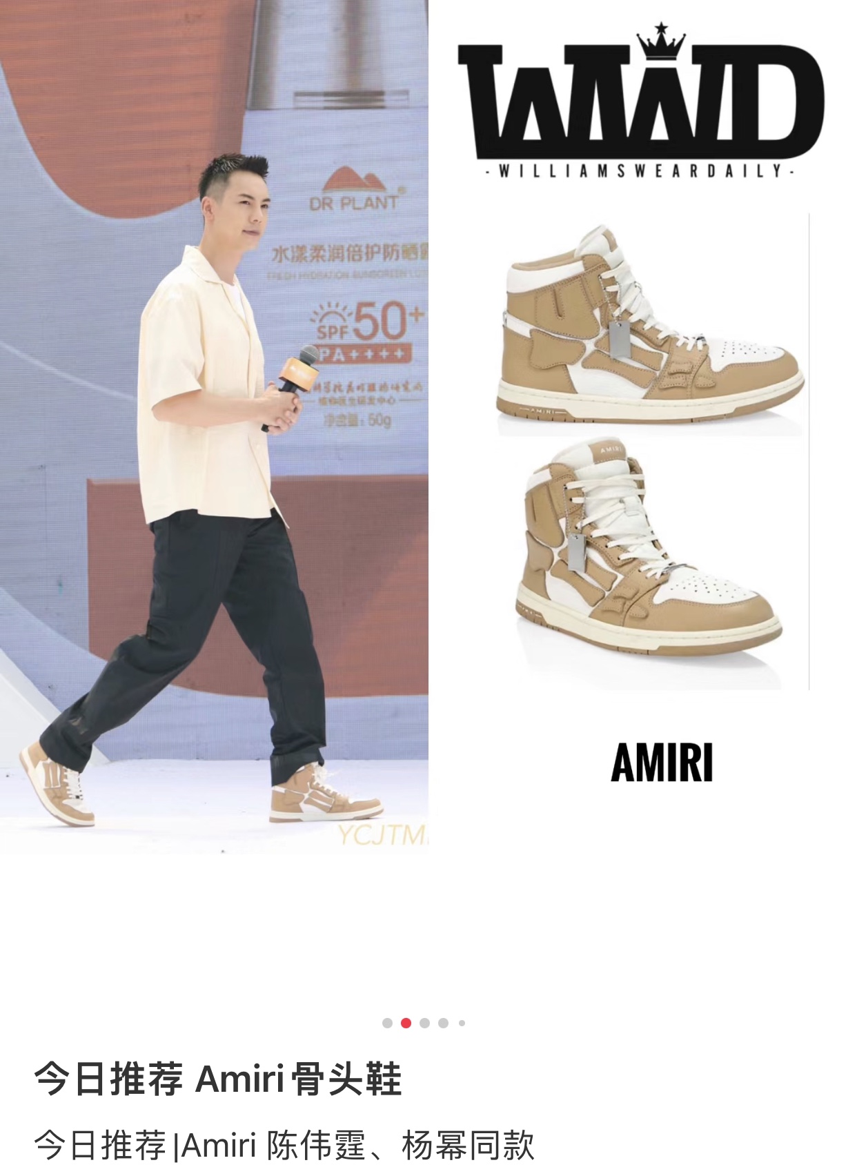 Amiri 专柜款经典鞋履 2