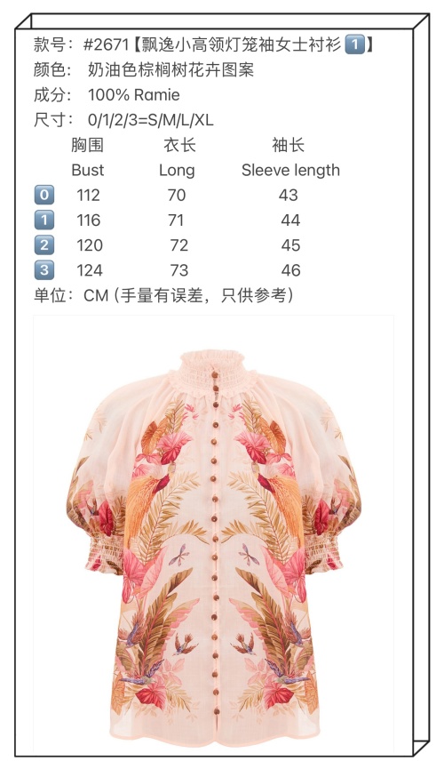 Elegant Floral Print Ramie Blouse with Lantern Sleeves and High Neck 1 Elegant Floral Print Ramie Blouse with Lantern Sleeves and High Neck