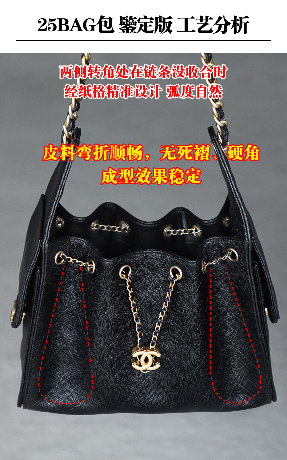 25bag這個包很多人做出來只是像，但是不一樣！ 仔細去對比，甚至可以去看一下櫃子裏的包，這個包的包型弧度是非常講究的，包身轉角的弧度可以去對比一下，不說100%，至少80%的版本轉角都是一塌糊塗！